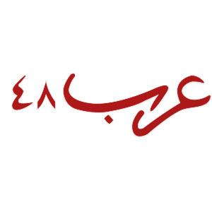 LogosHiff_0000s_0016_arab48 logo.jpg