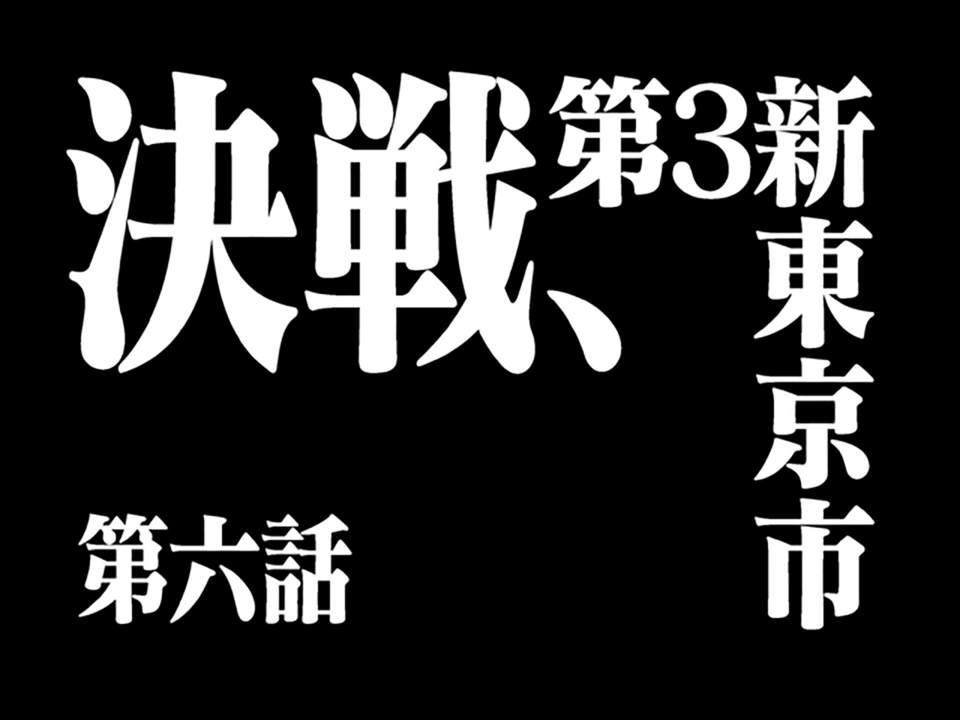 30.5: Anime and Evangelion episode artwork