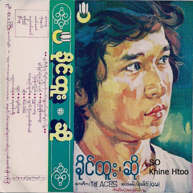 Khine Htoo