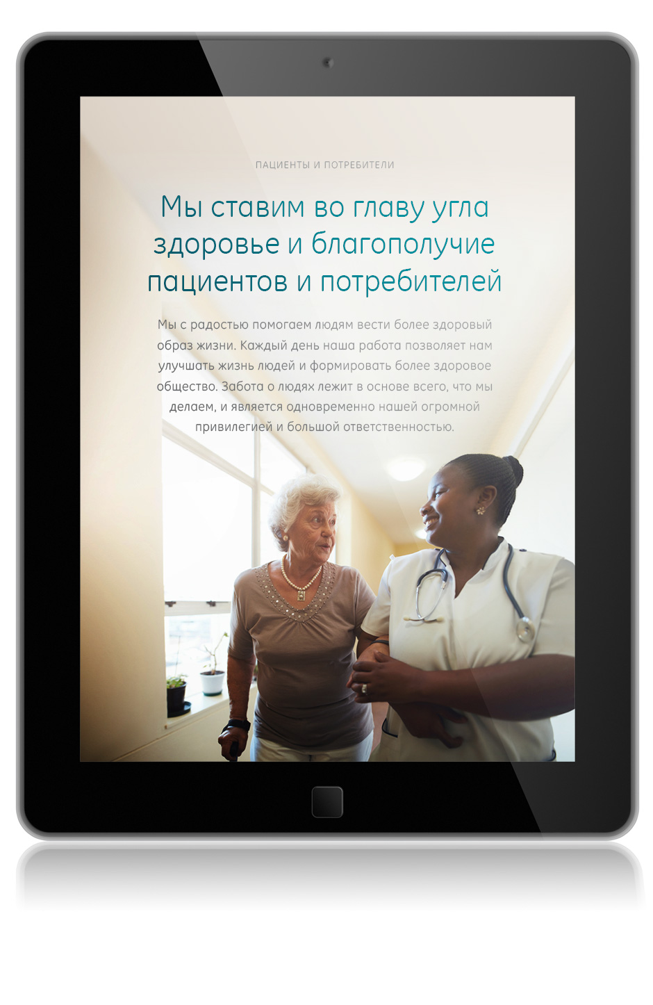 OurWork_Train75k_iPad_Russian.jpg