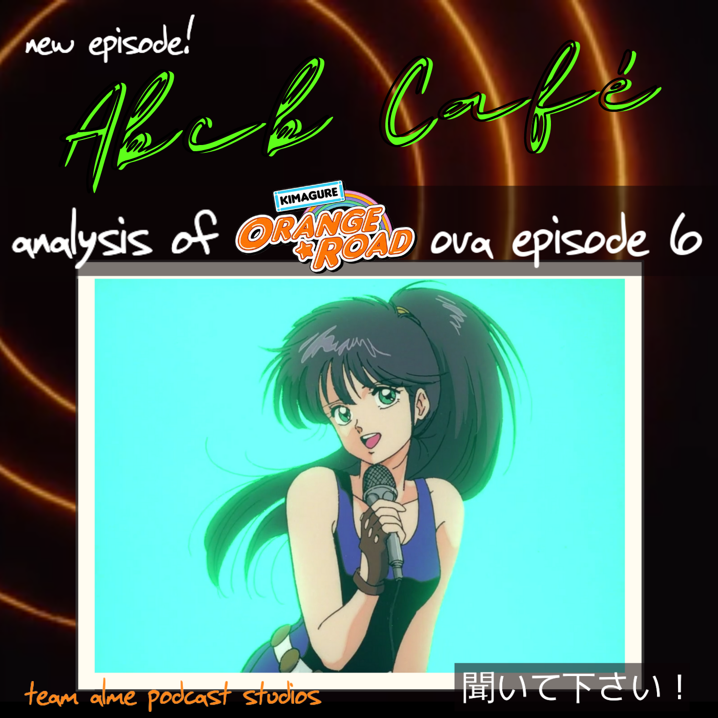 Analysis: OVA Episode 6