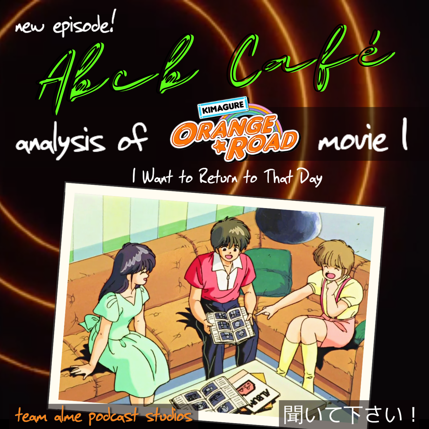 Film Analysis of "I Want to Return to That Day"
