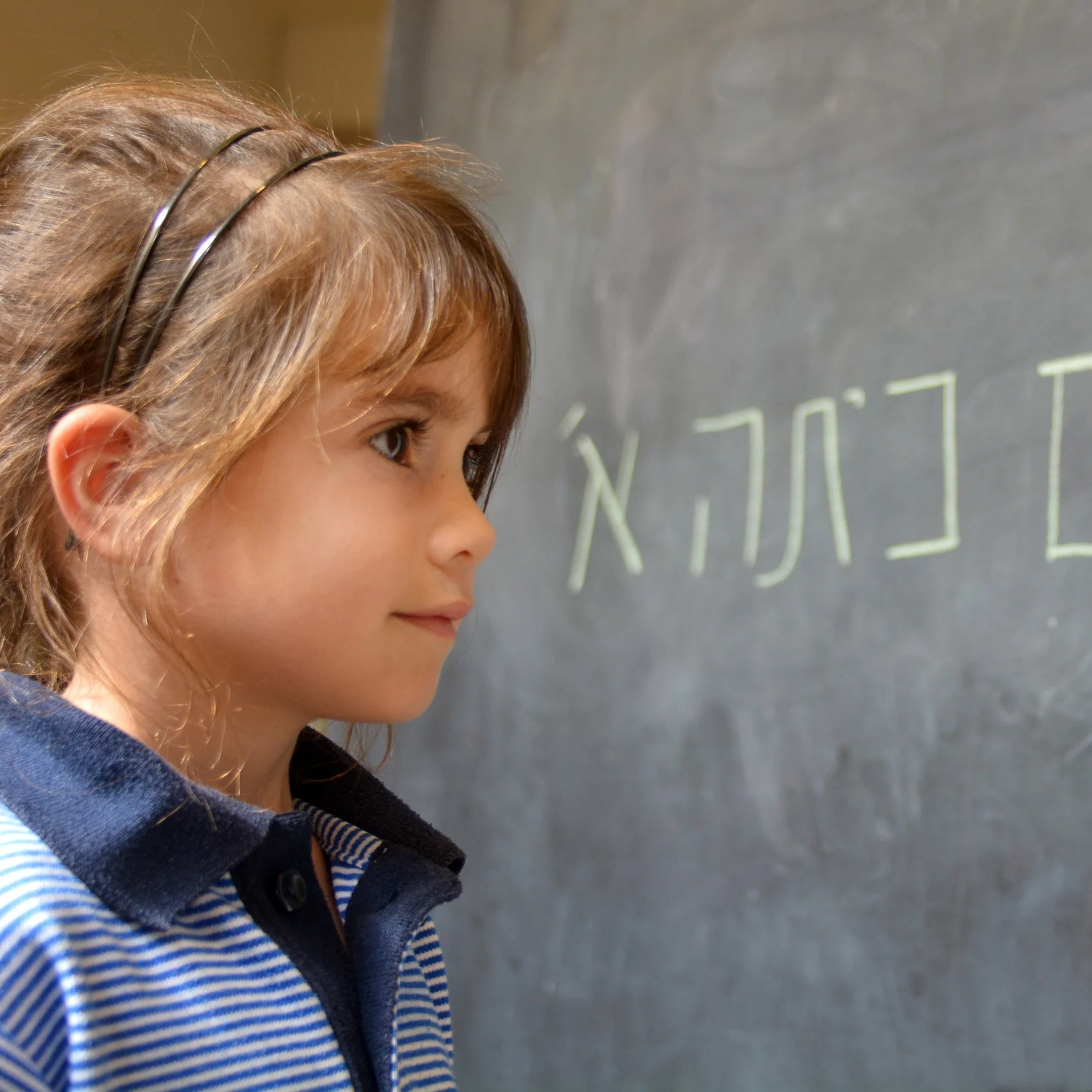 Hebrew School