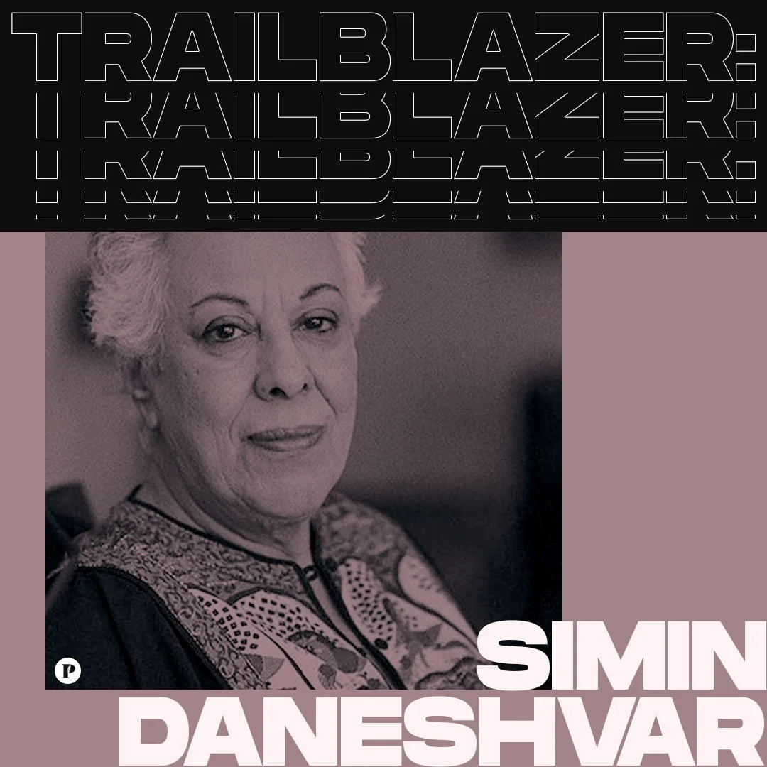 Trailblazers In Translation: Simin Daneshvar