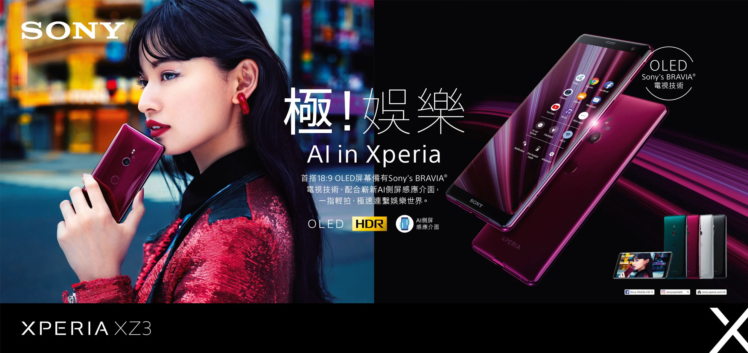 Sony Xperia mobile