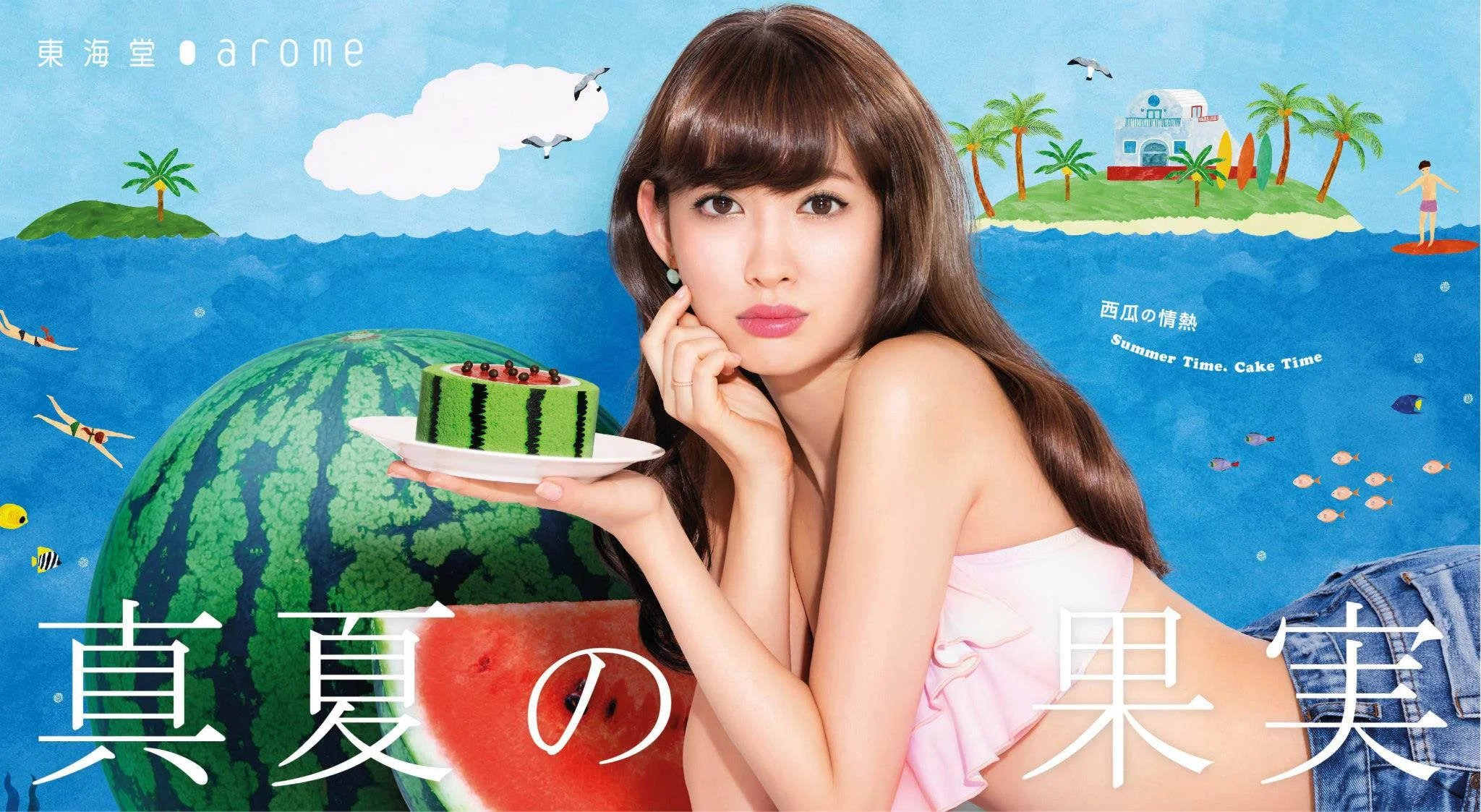Kojima Haruna