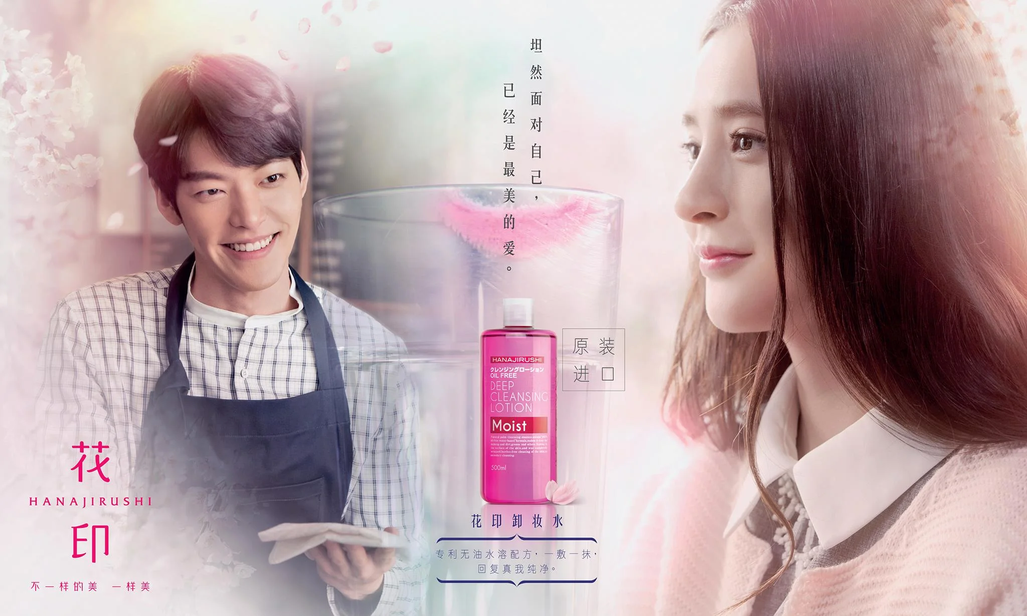 Korean star Kim Woo Bin