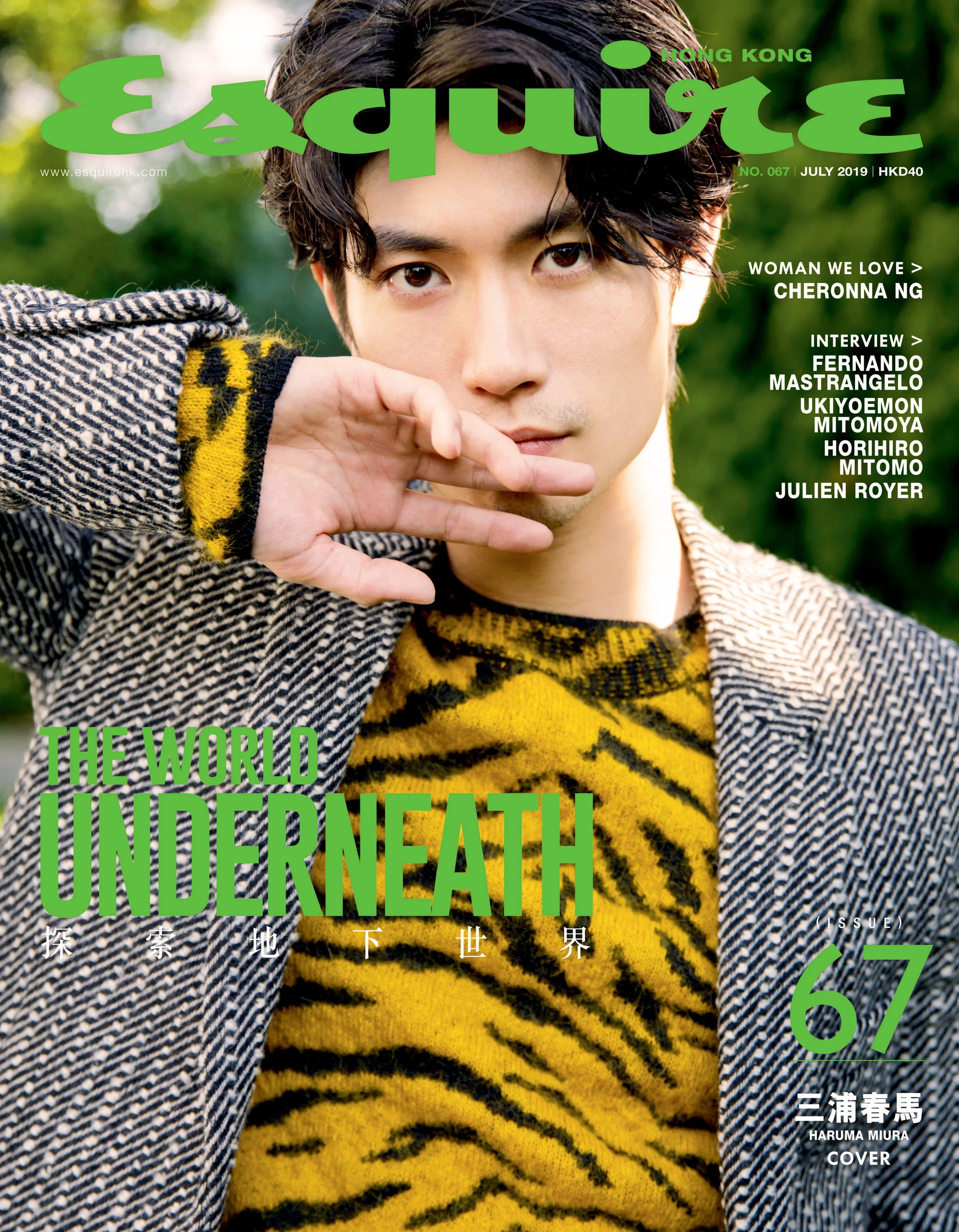 Haruma Miura