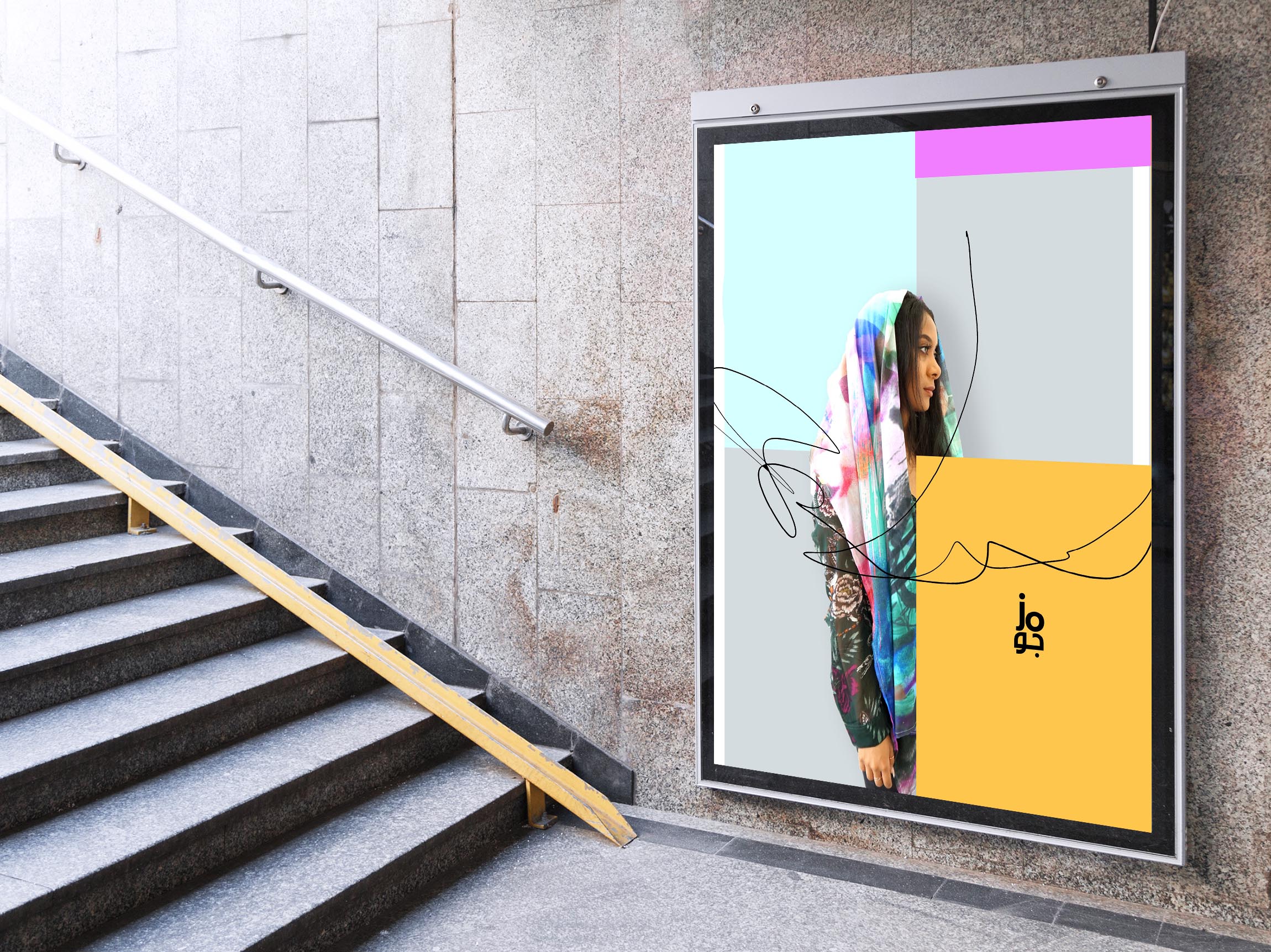 Underground Hall Billboard Mockup For Advertisement.jpg