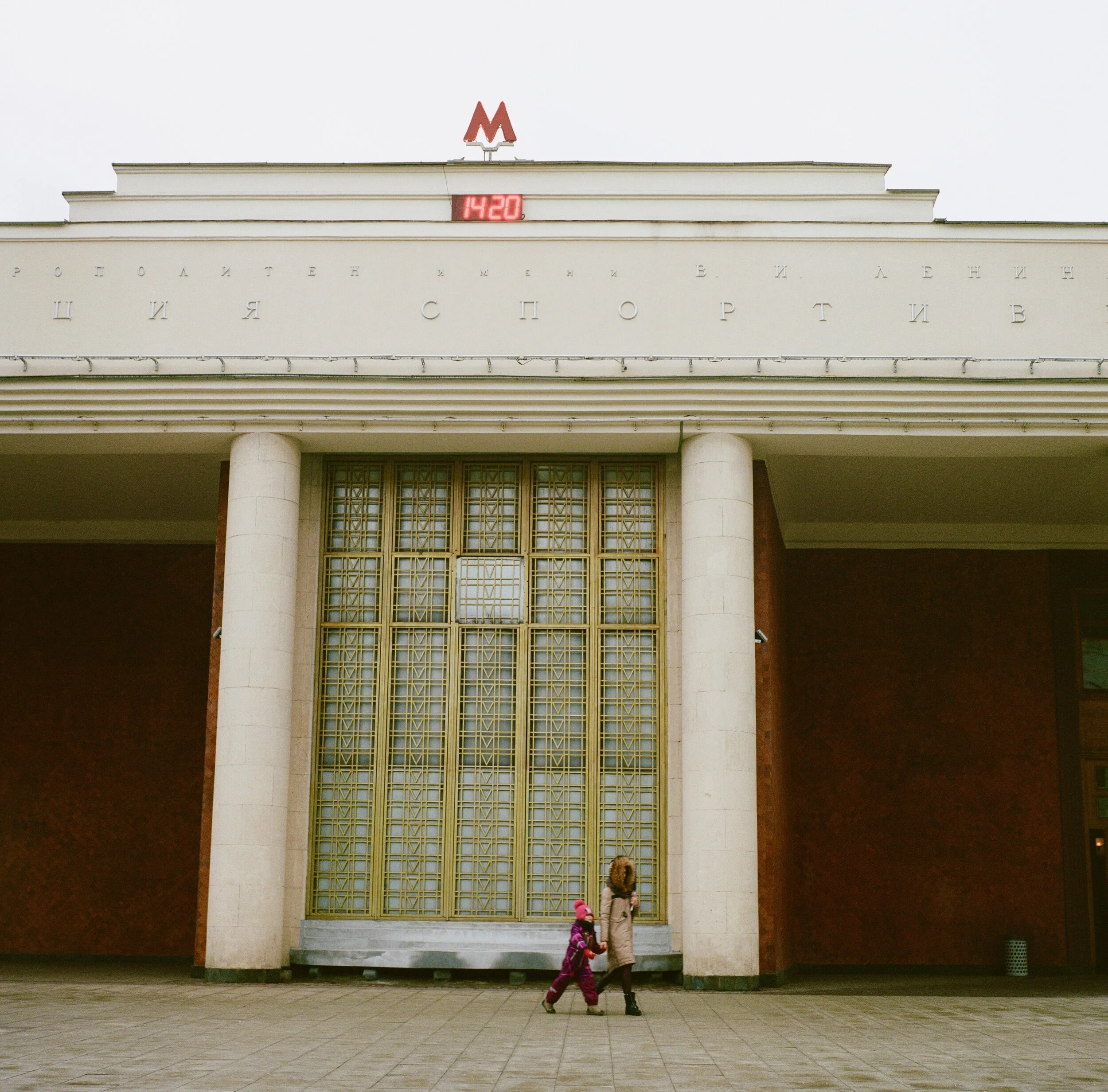 Moscow, Russia, 2020