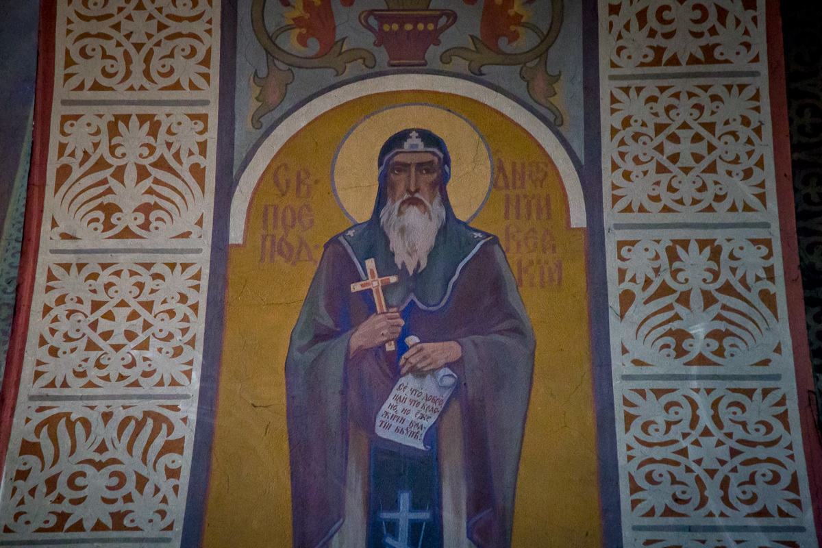 Bulgarian Orthodox icon wall painting.