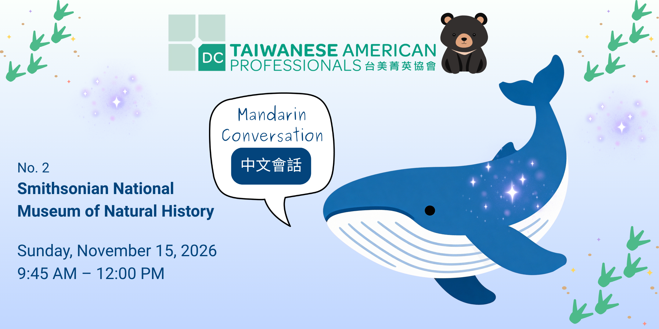 Mandarin Conversation 中文會話 at the Smithsonian Natural History Museum 🐘🦬🦴💎