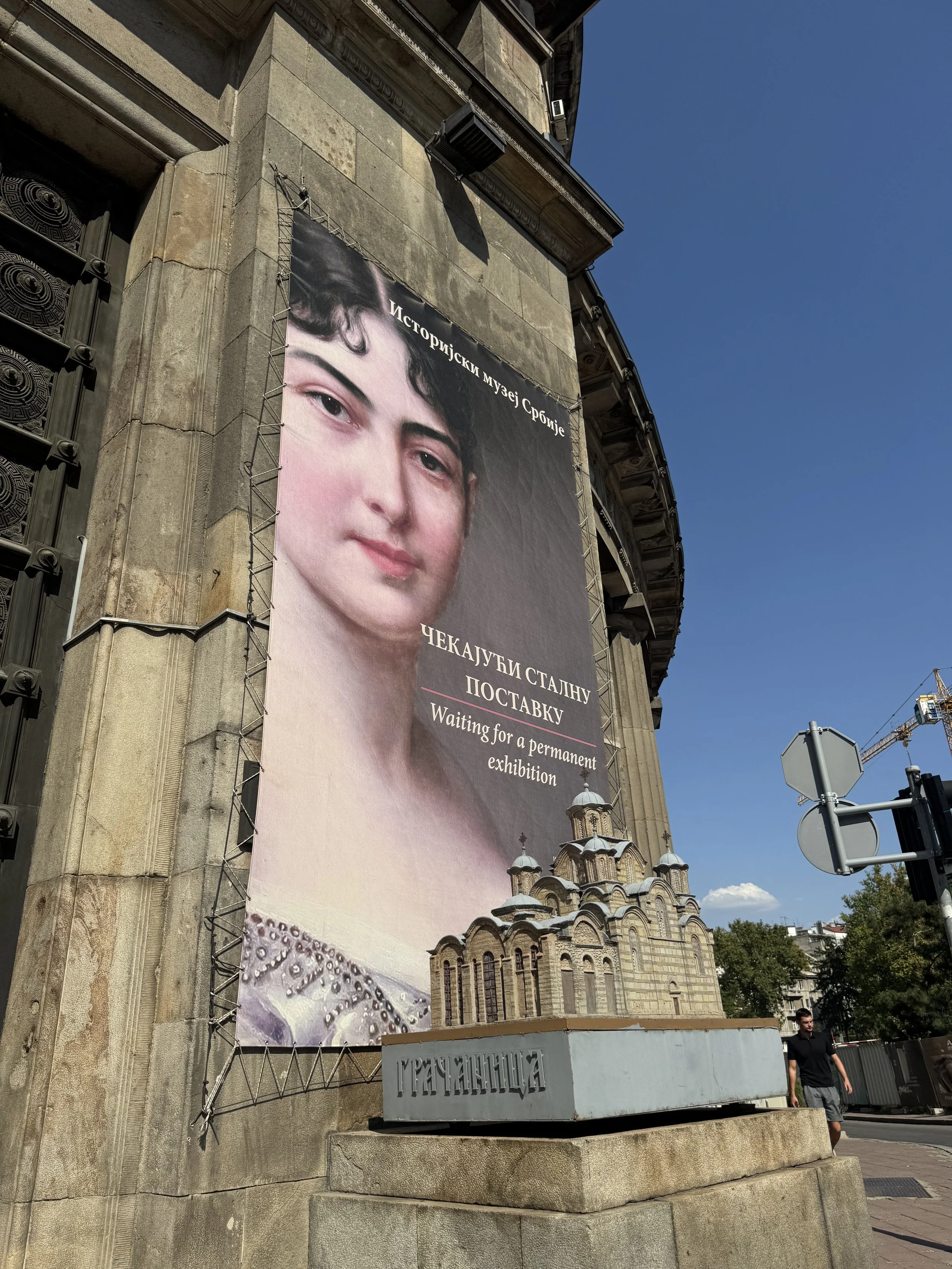 Historical Museum of Serbia