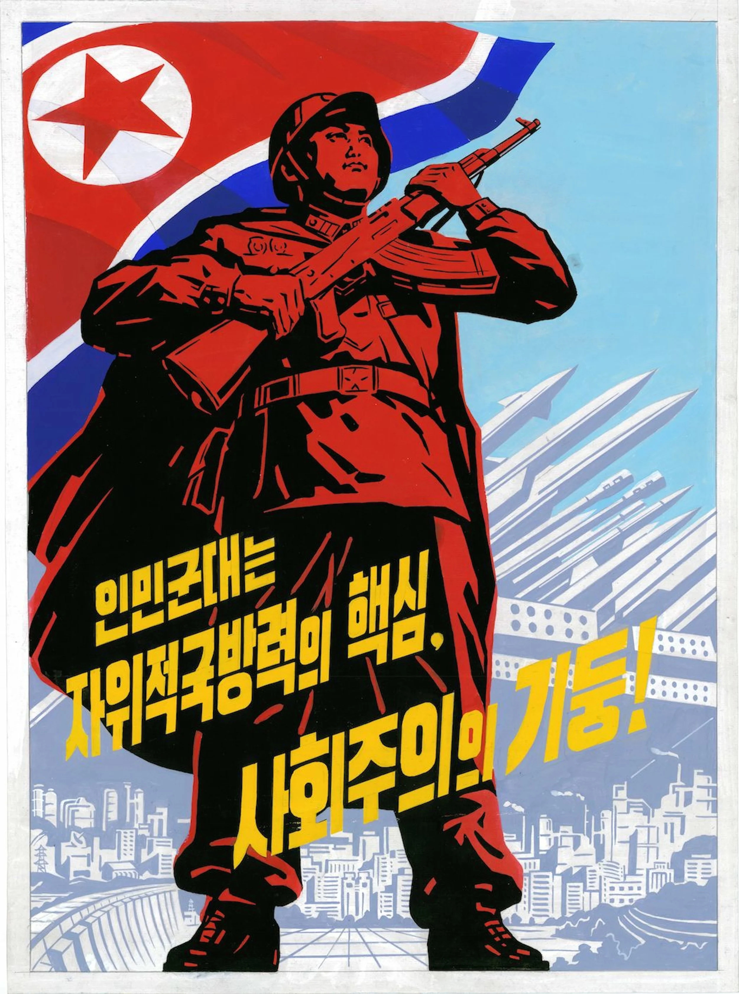 120. North Korean Propaganda Original Work - Our army is our key defense against invasion. Protect socialism!