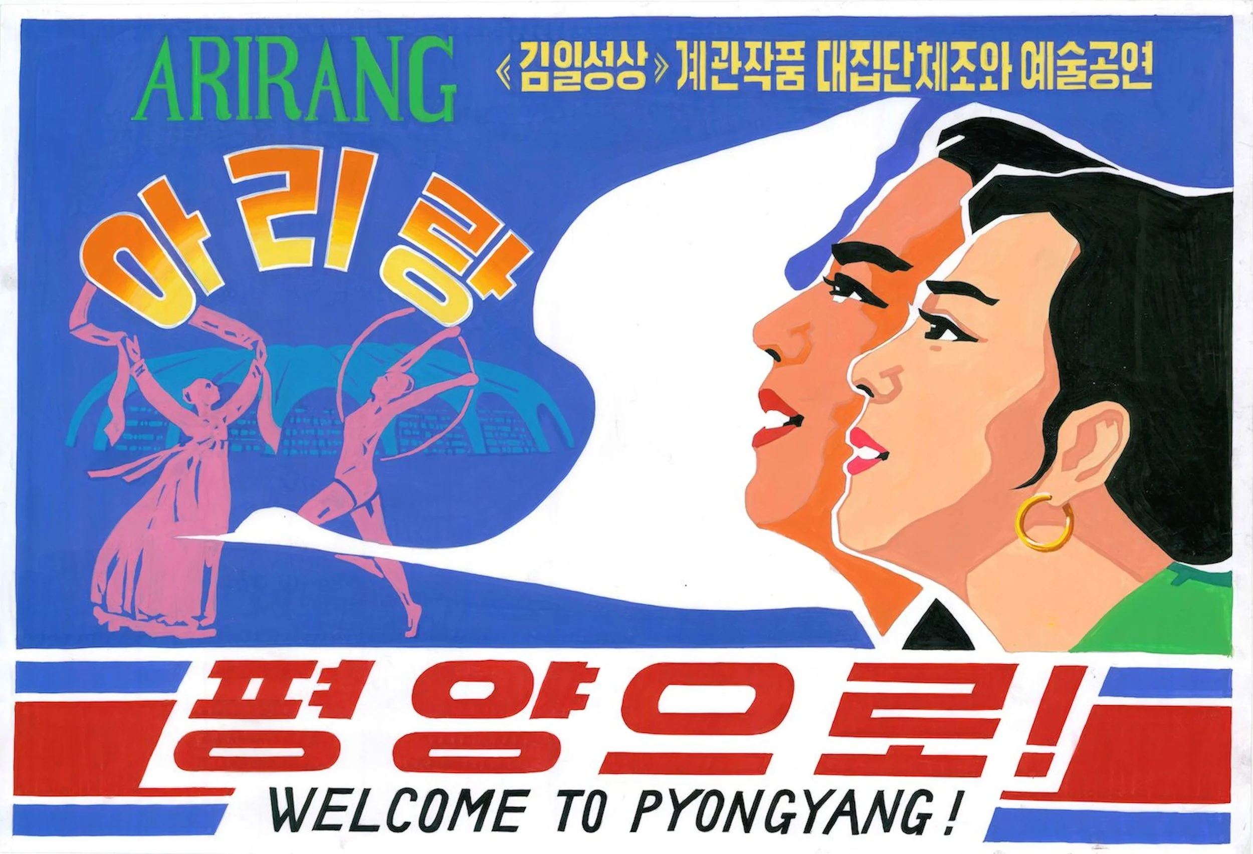 118. North Korean Propaganda Original Work - Arirang Come to Pyongyang!