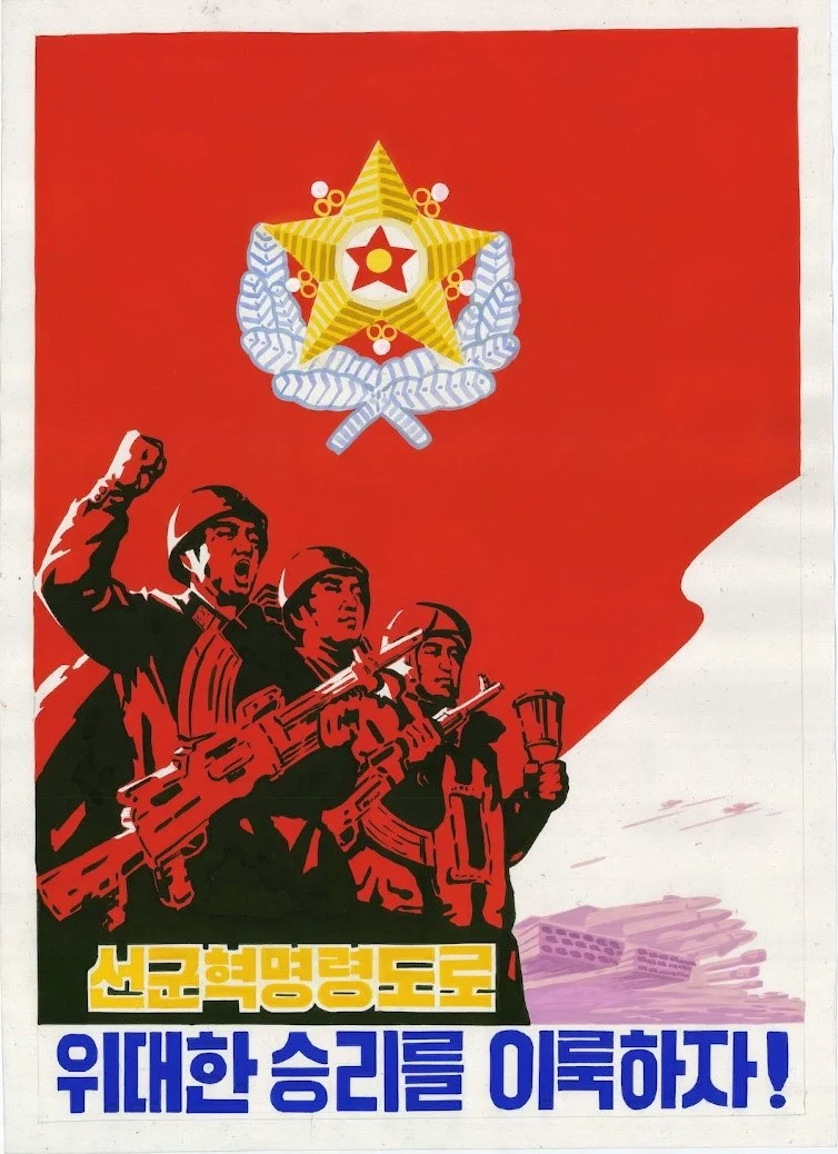 123. North Korea Propaganda Original Work - Lead With The Policy Of "Songun", we will achieve a great history ! 