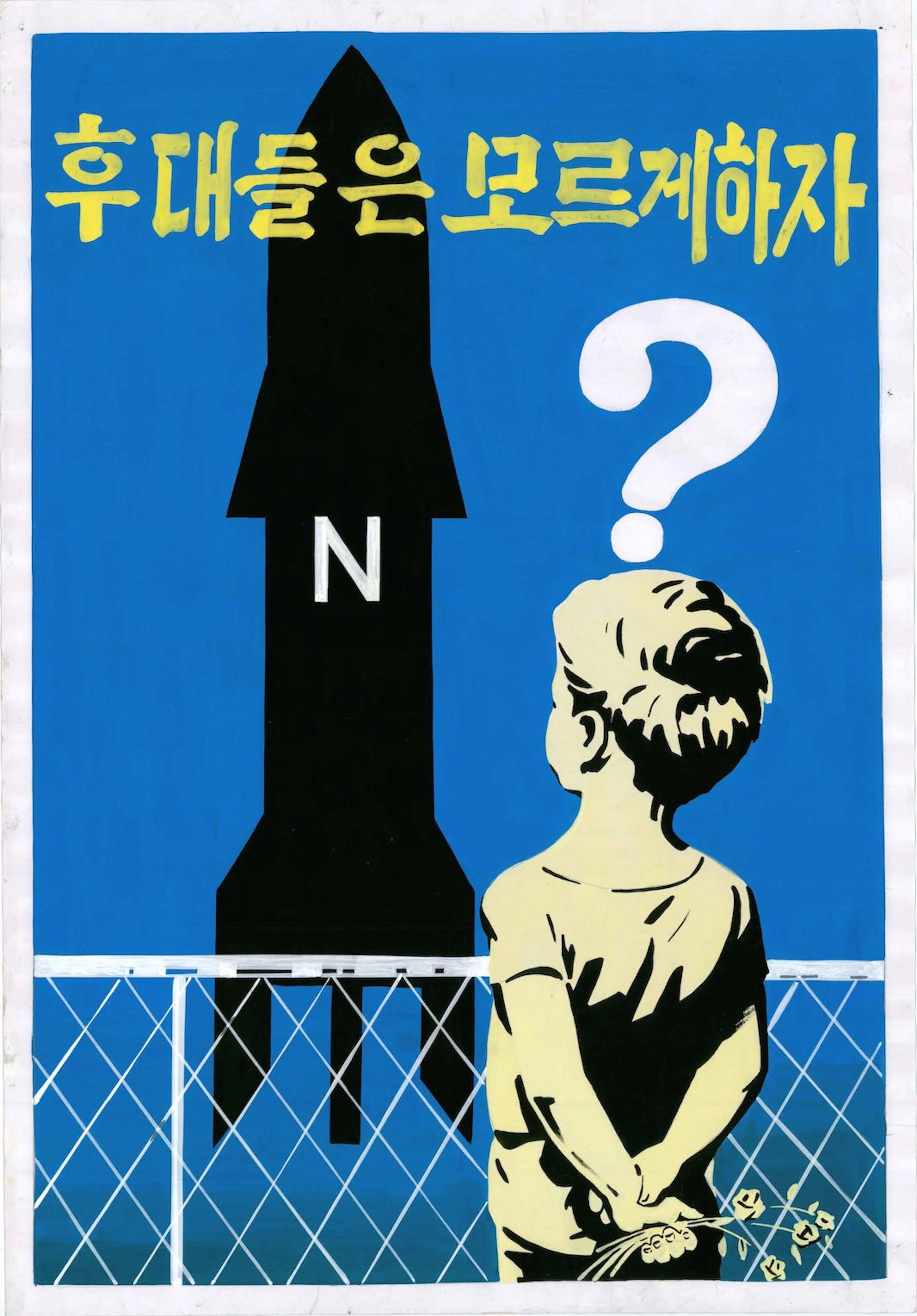 179. North Korean Propaganda Poster - Our Descendants Should Not Know (What it is)