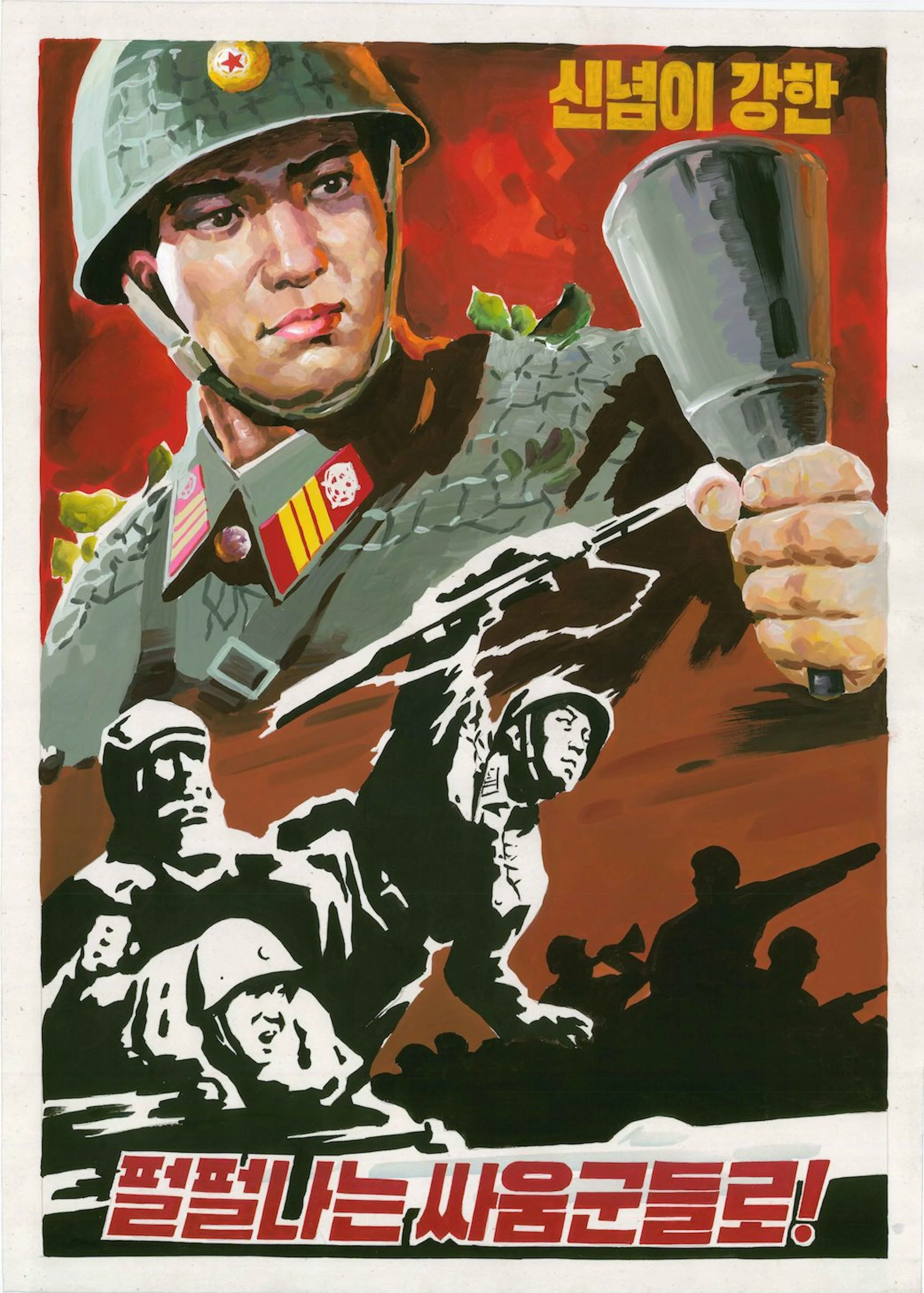 180. North Korean Propaganda Poster - (Let's Become) Strong Warriors With Strong Faith!