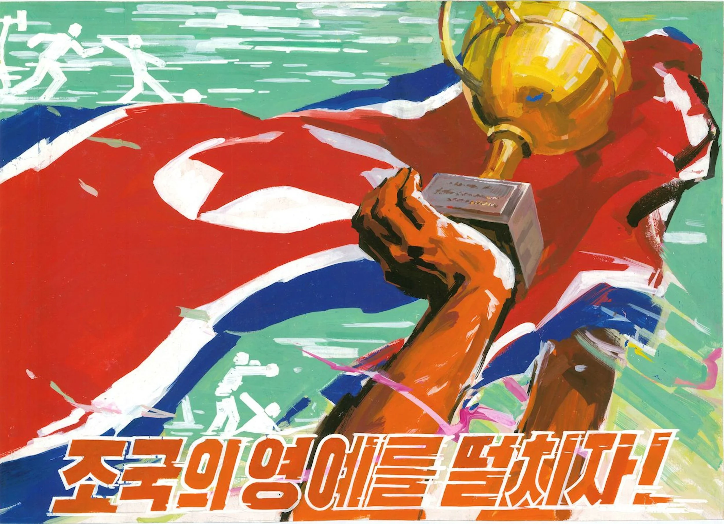 18. Show them the glory of the nation - North Korea Propaganda