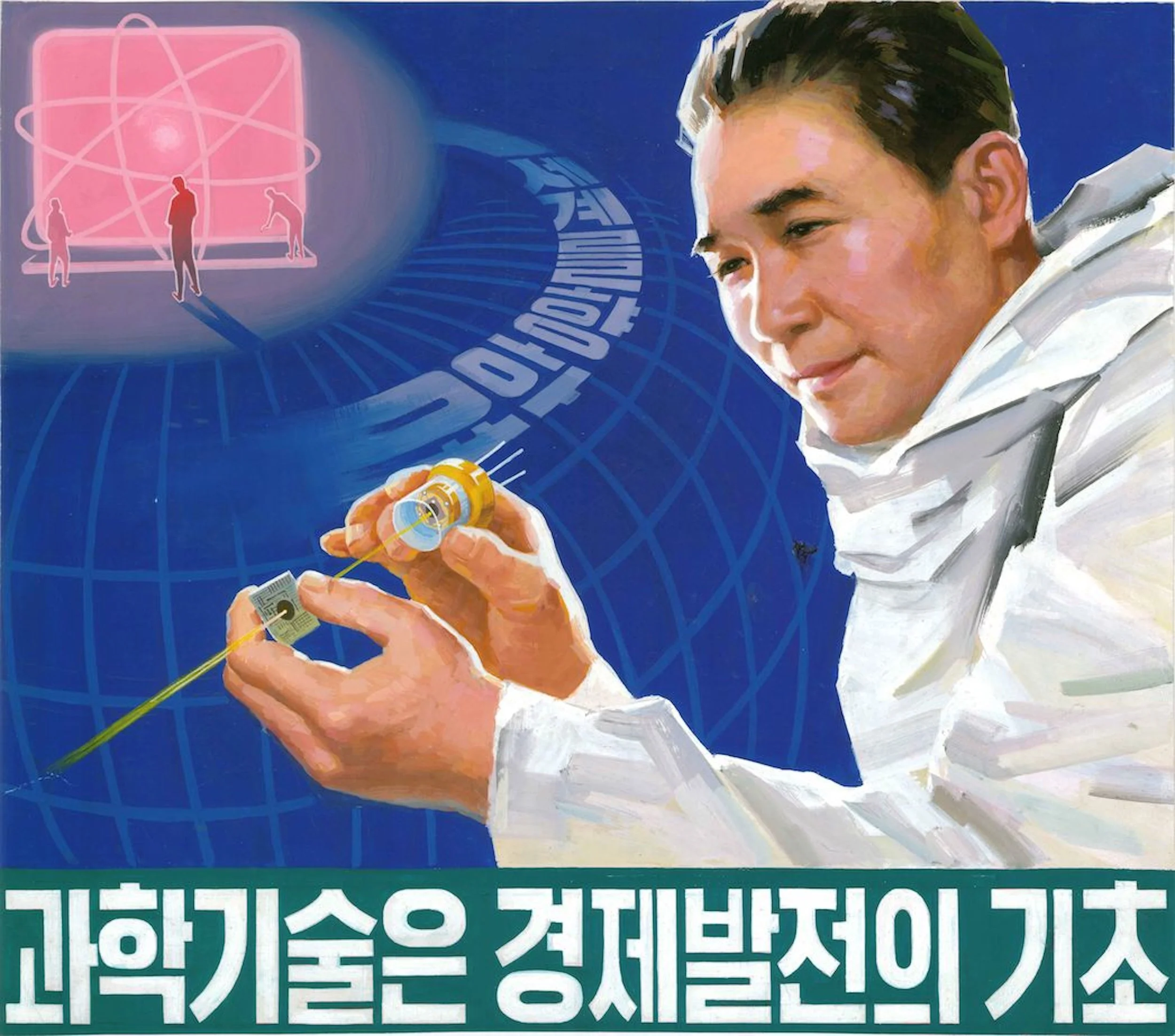 19. Science and Technology are the  foundation of the nation's economy - North Korea Propaganda