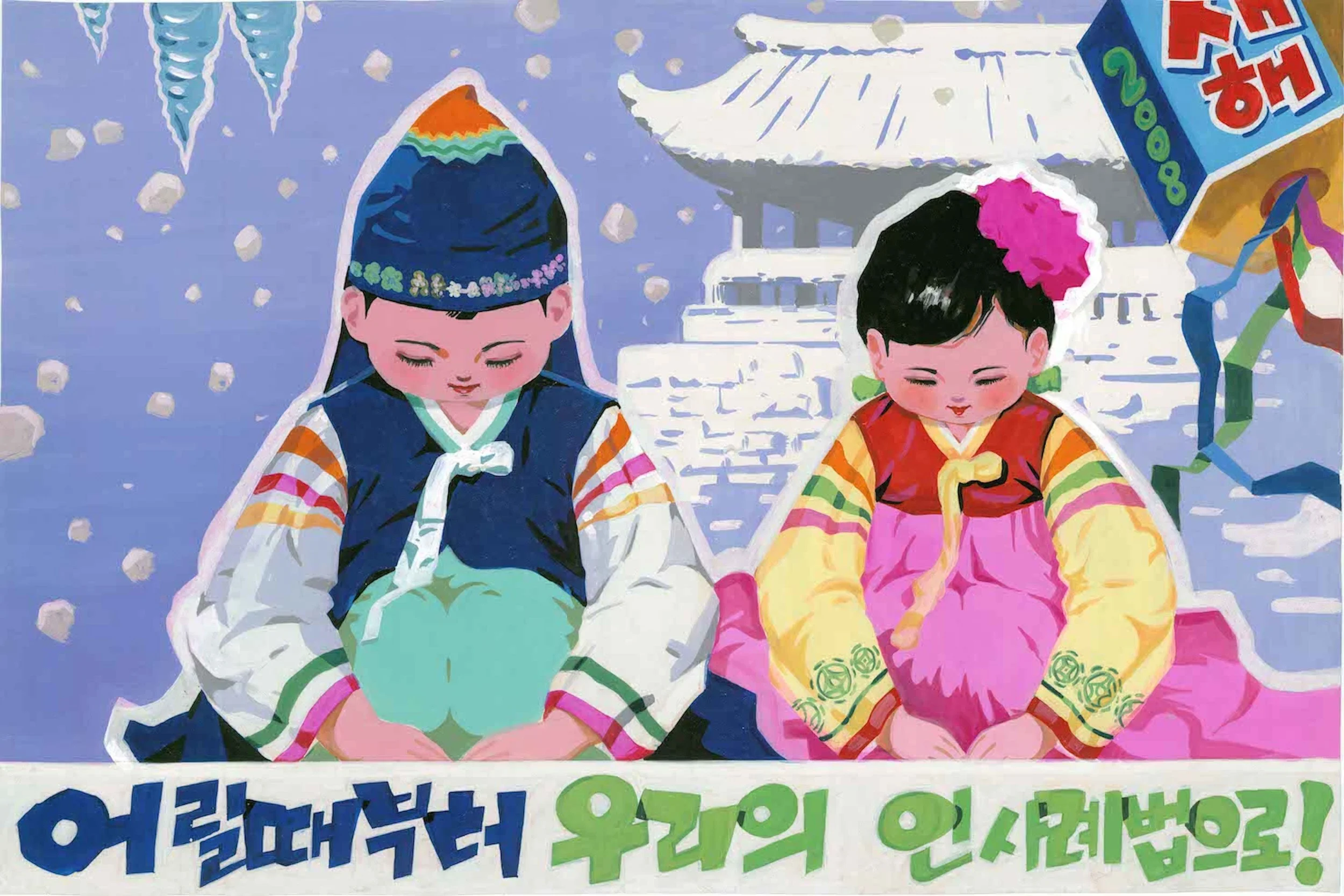 20. Teach people manners and traditions from childhood - North Korea Propaganda