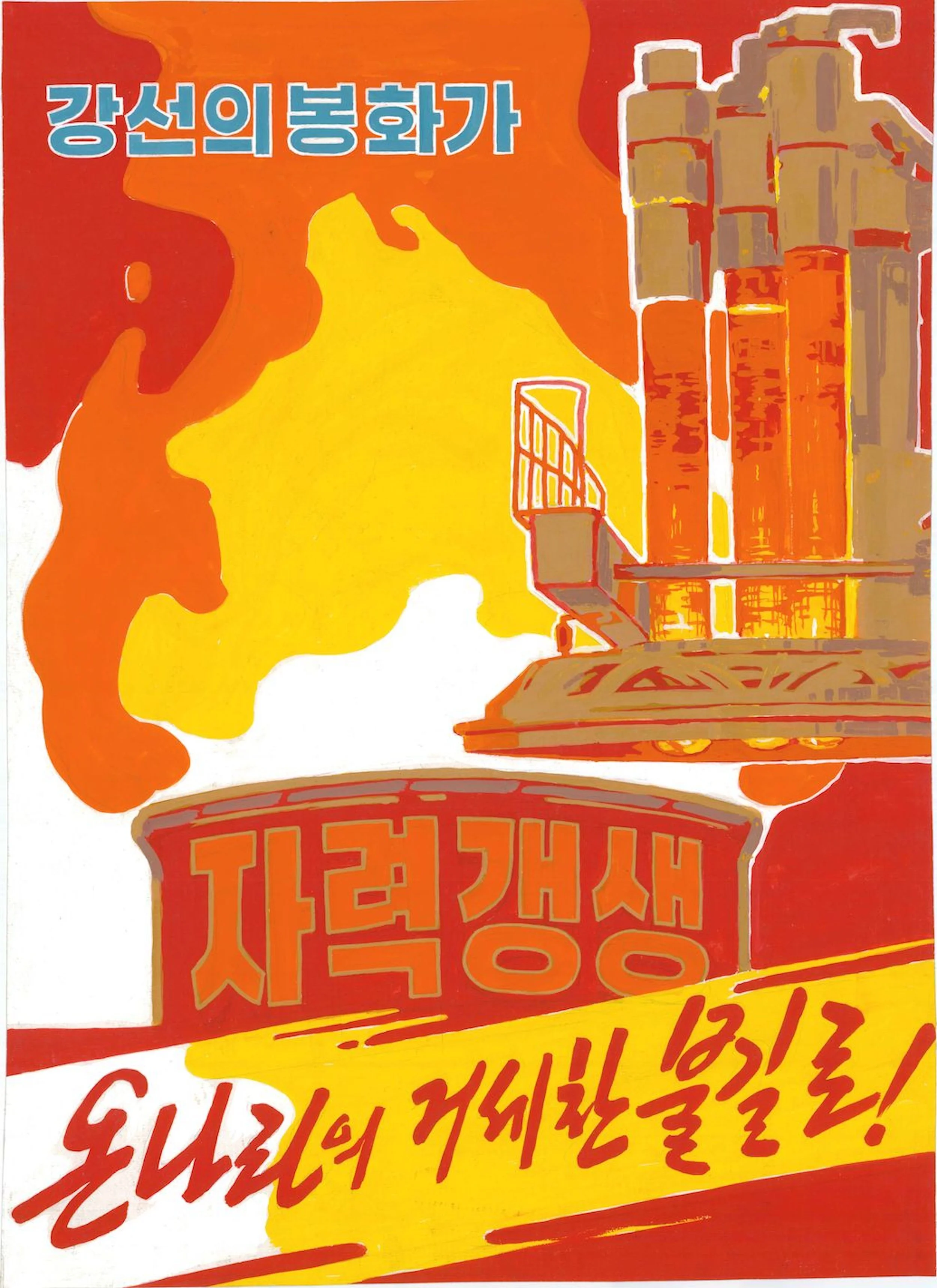 21. Industry - North Korea Propaganda