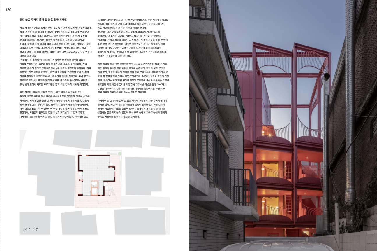 gallery spacewoon2_morelessarchitects.png