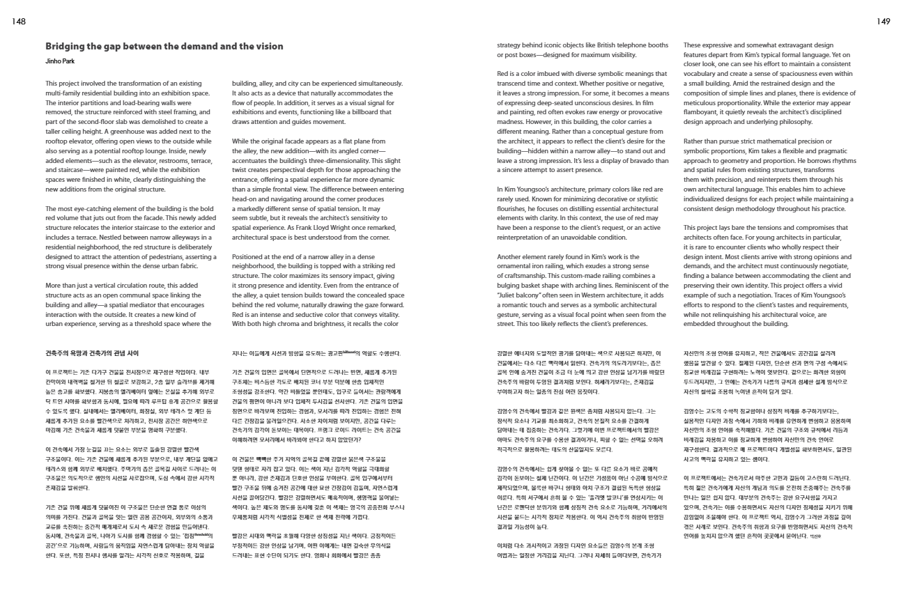 gallery spacewoon6_morelessarchitects.png