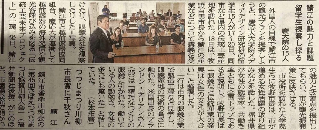 GID listening to the Mayor’s talk in the local news!