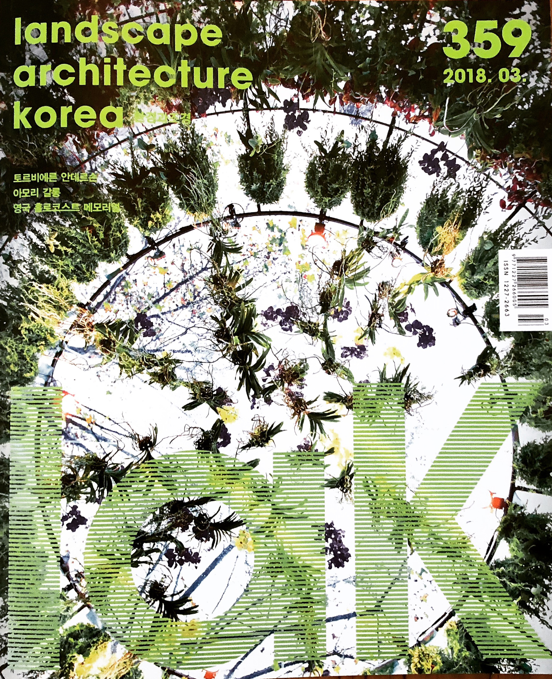 Landscape Arch Korea - Ropewalk (2).JPG