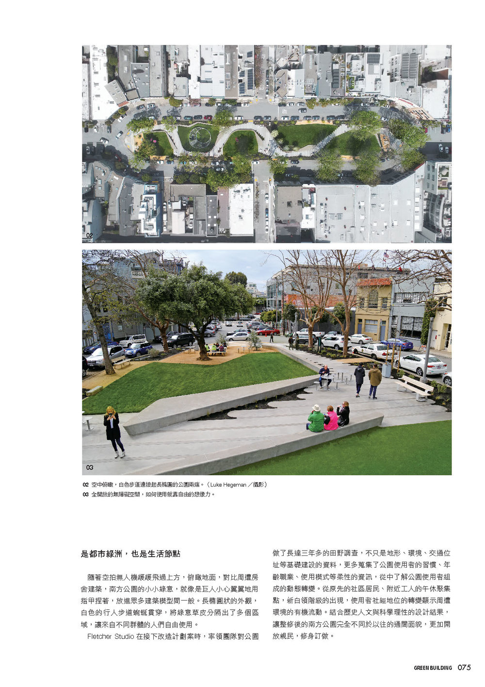 Green Building magazine 2_Page_4.jpg