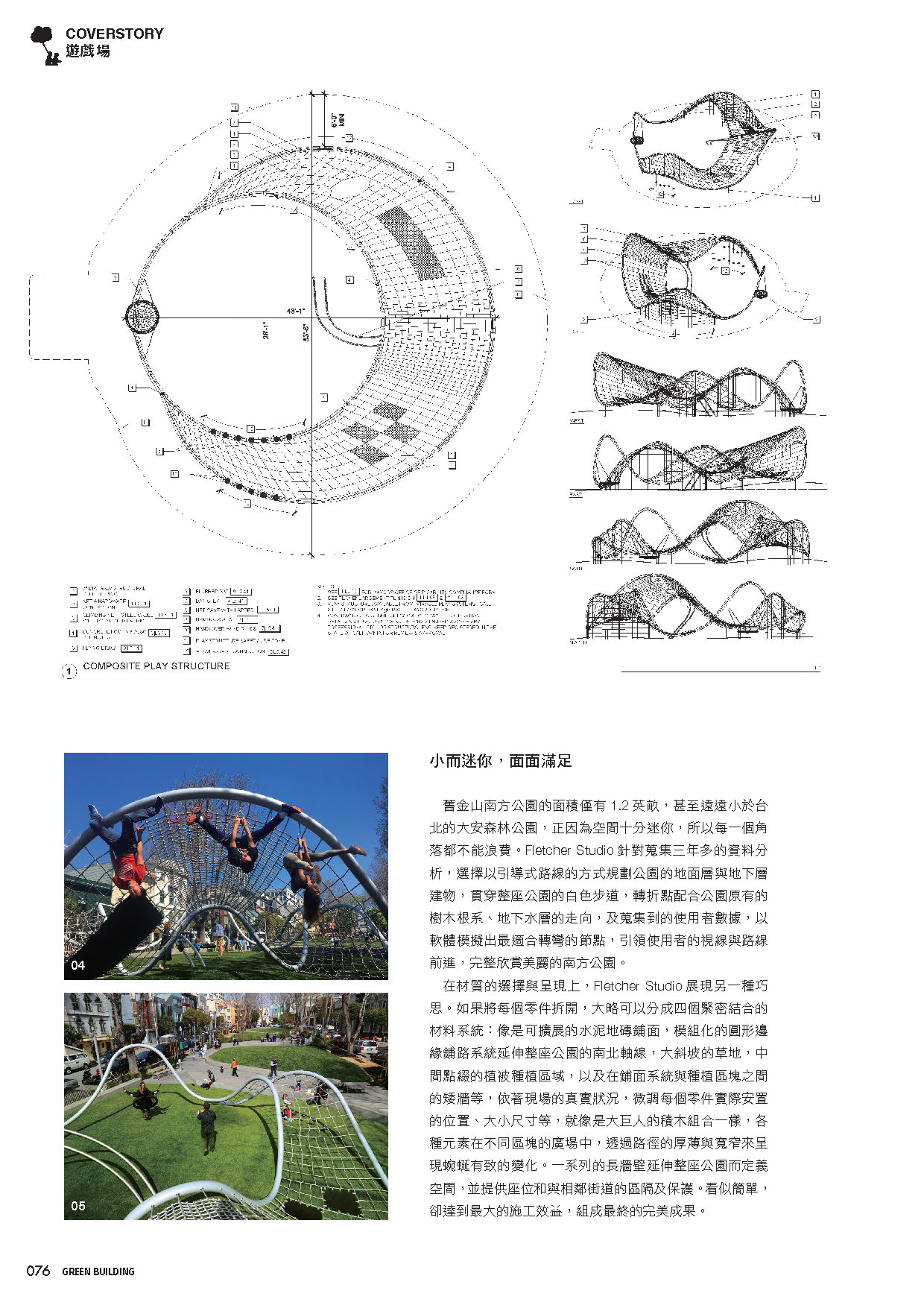 Green Building magazine 2_Page_5.jpg