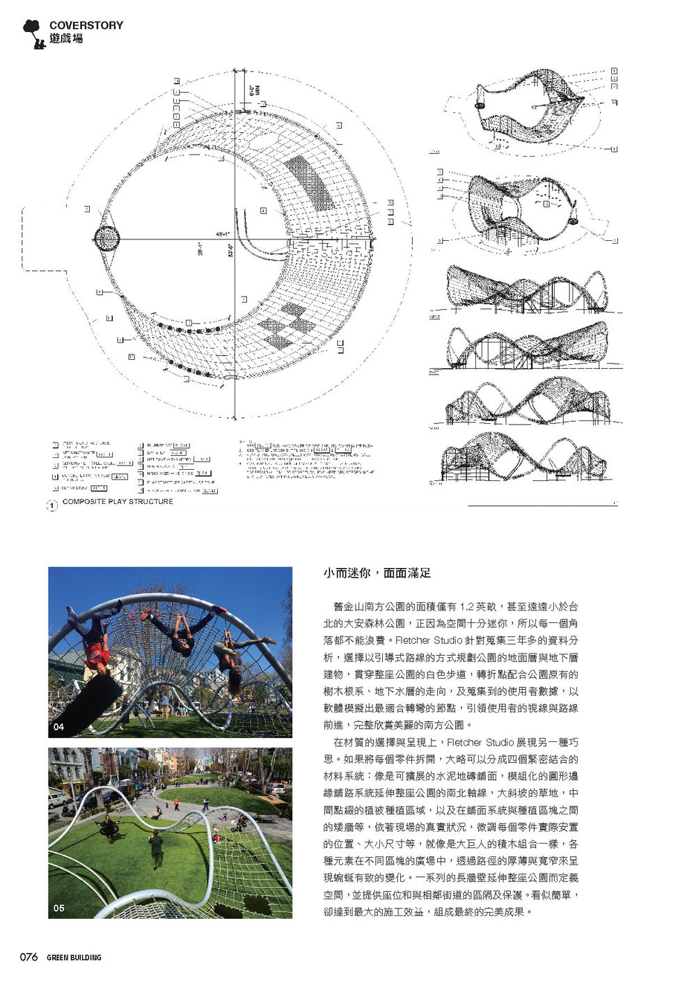 Green Building magazine 2_Page_5.jpg