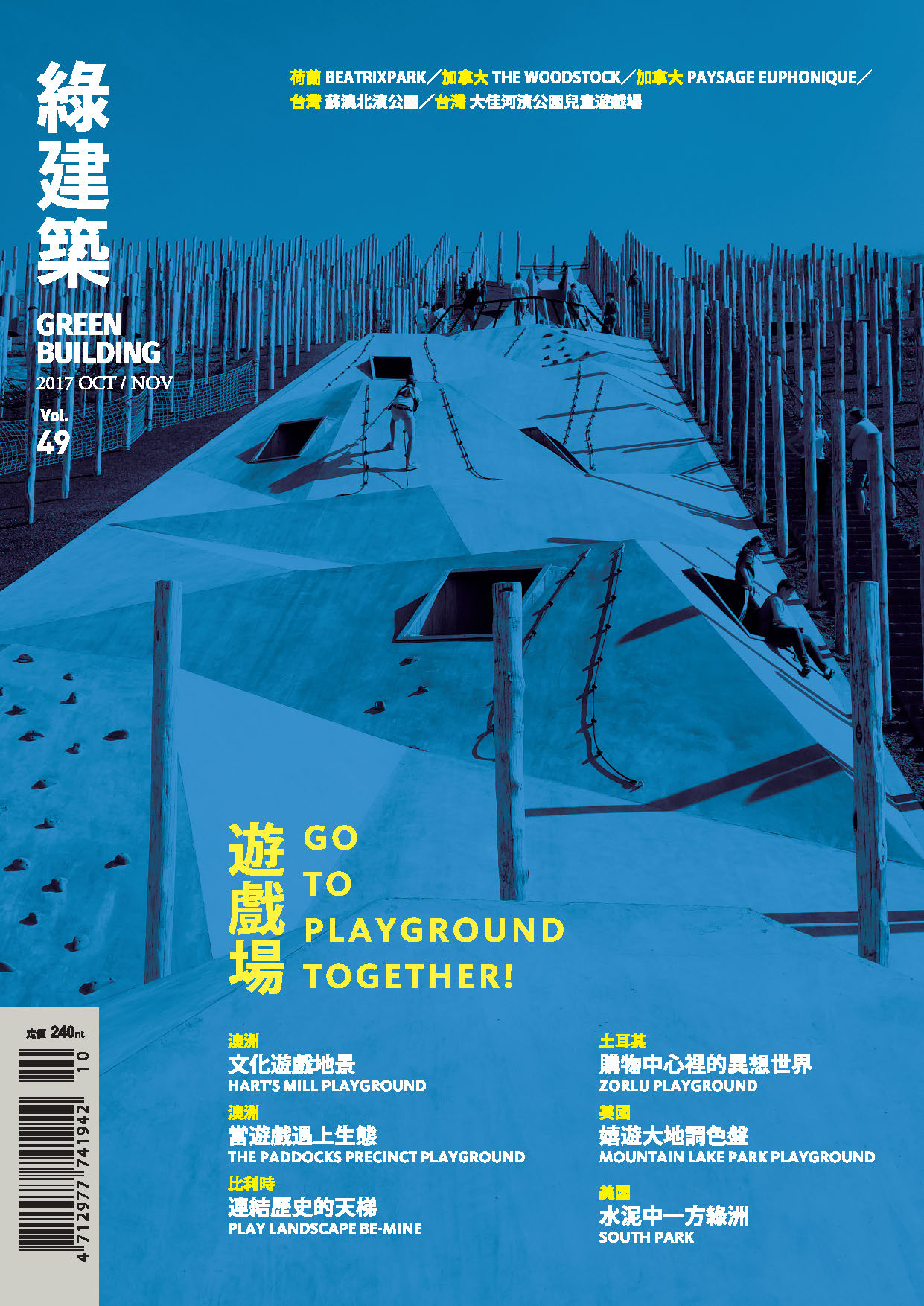 Green Building magazine Cover.jpg