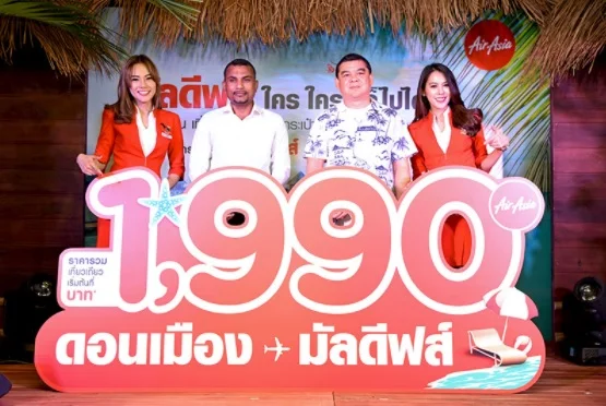 แอร์เอเชียเปิดแล้ว เส้นทางใหม่ กรุงเทพ – มัลดีฟส์ ราคาที่ใครๆ ก็บินได้ เริ่มต้นเพียง 1990 บาทต่อเที่ยว!