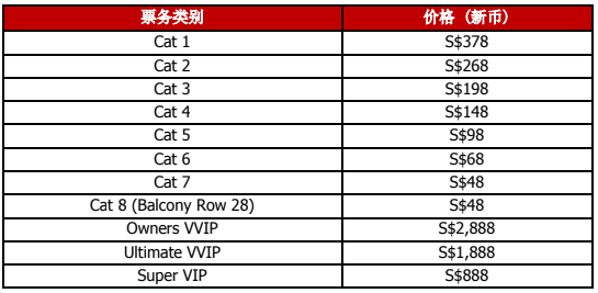 UFC CHINA.png