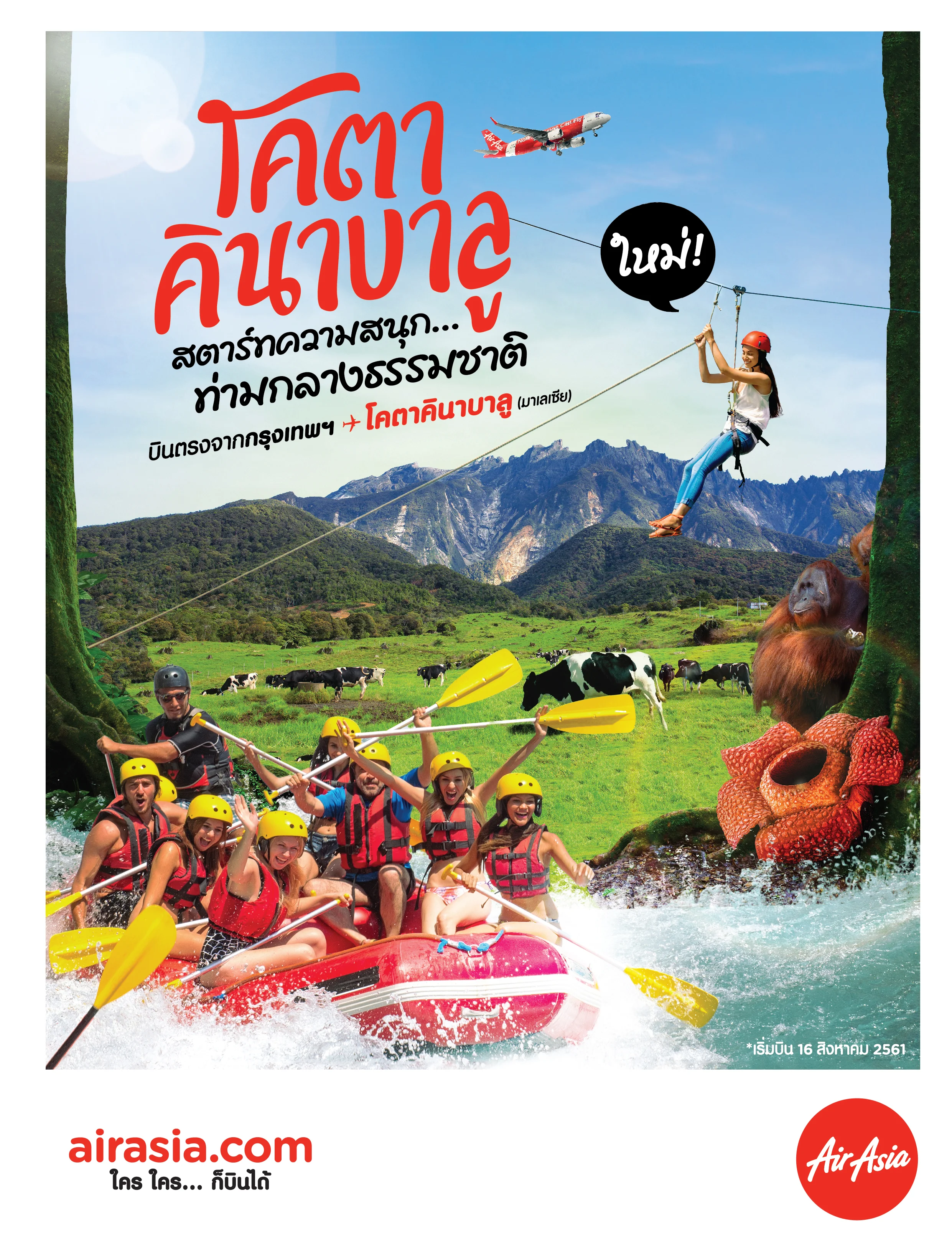 แอร์เอเชีย เปิดบินตรง ดอนเมือง-โคตาคินาบาลู (มาเลเซีย)