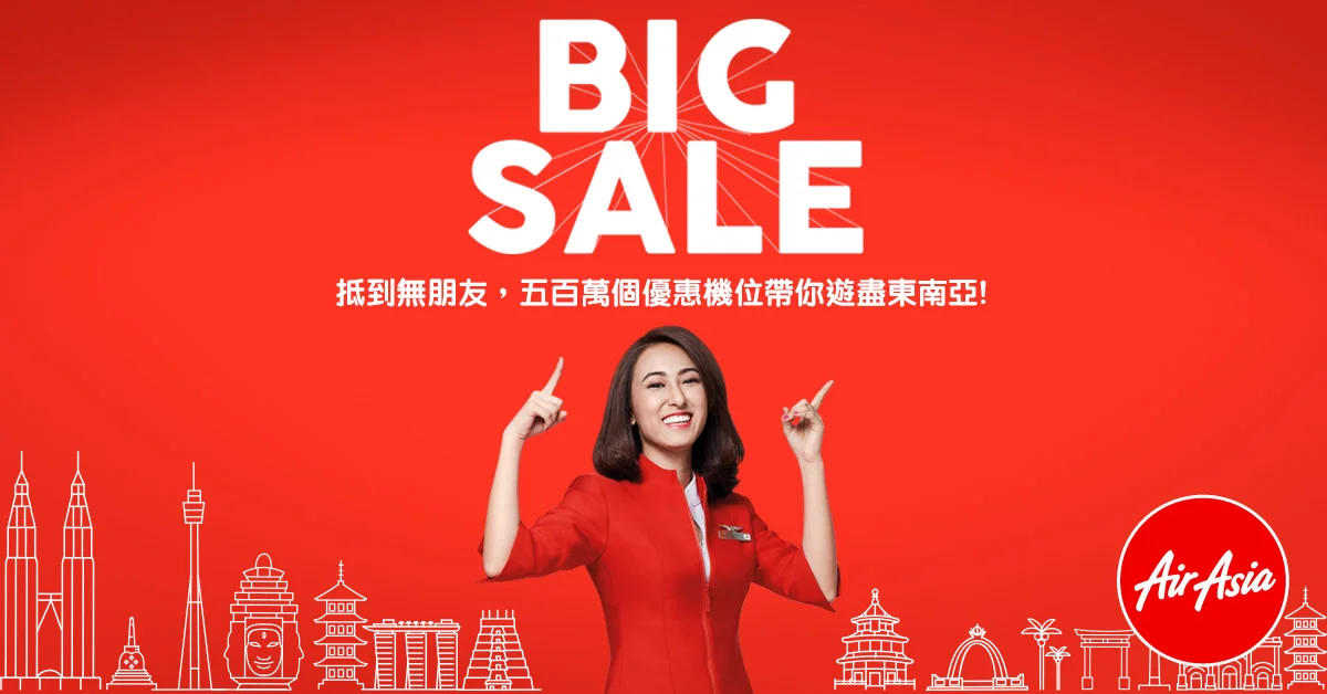 AirAsia BIG SALE 500萬個優惠機位