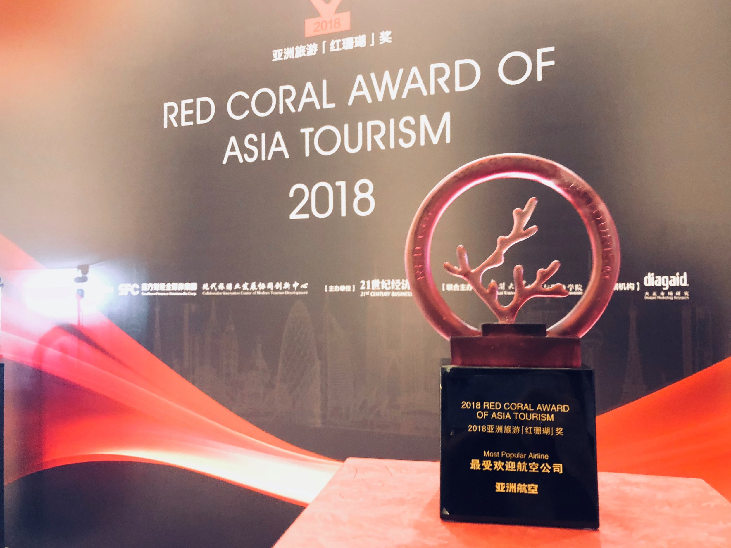 亚洲航空荣获2018亚洲旅游「红珊瑚」“最欢迎航空公司”
