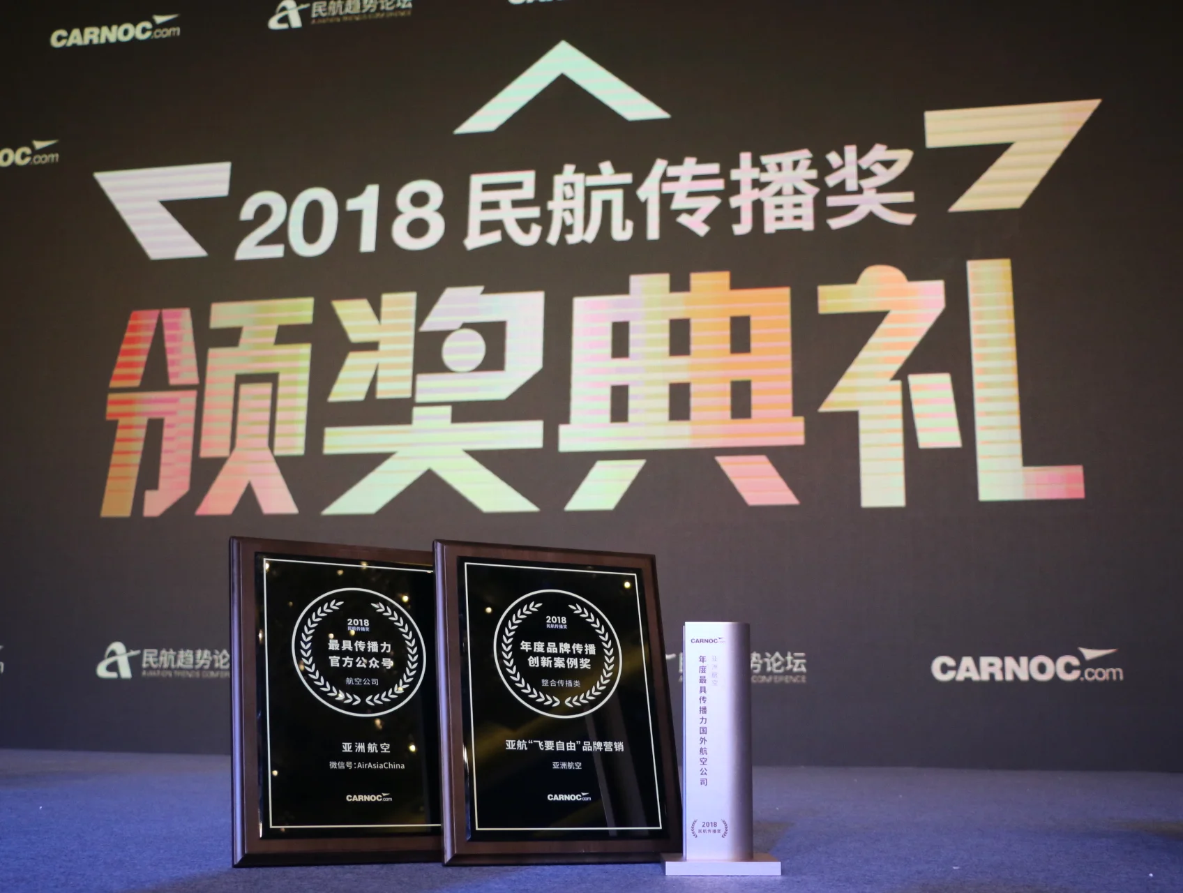Carnoc奖.jpg