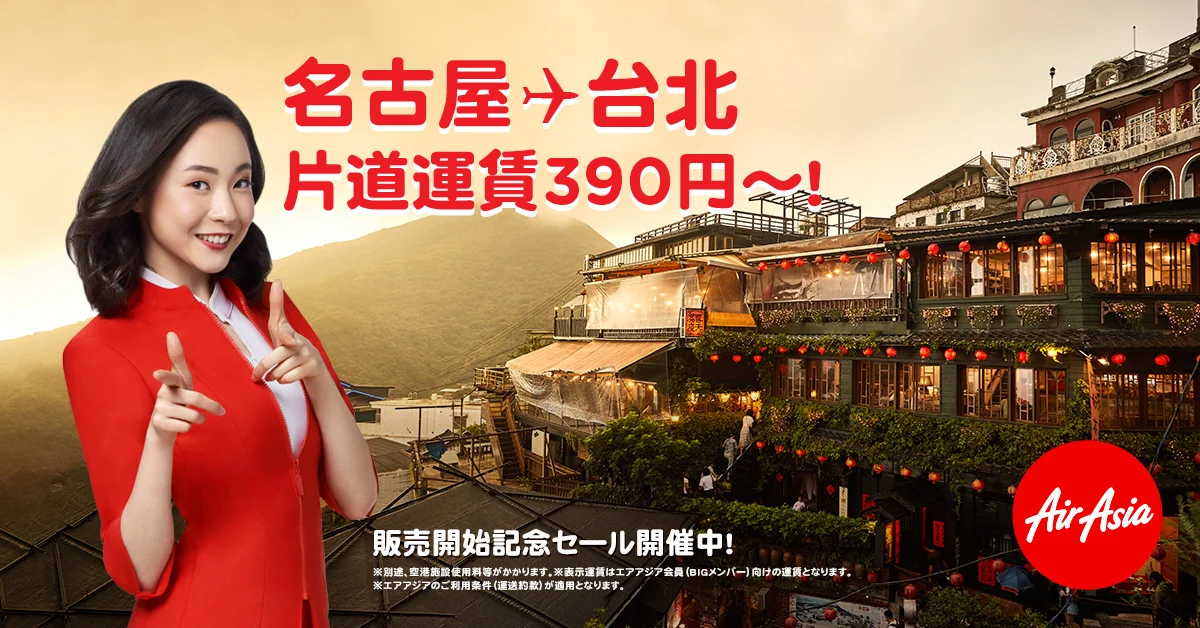 News Airasia Newsroom