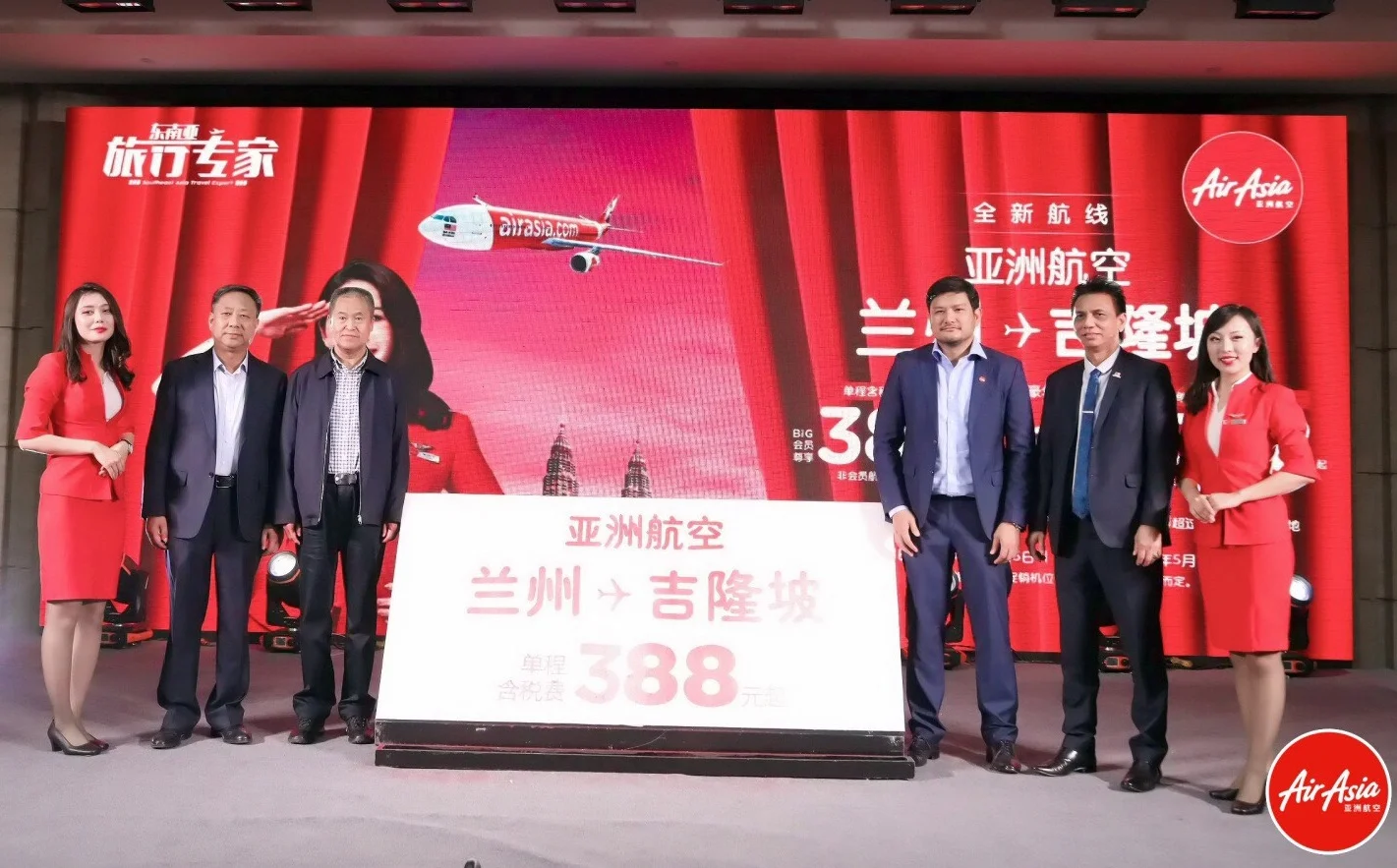 Photo Caption: (L-R) General Manager of Lanzhou Airport Mr. Wang Haide, Deputy Director of the Department of Culture and Tourism of Gansu Province Mr. Huo Yulong, CEO of AirAsia X Malaysia Mr. Benyamin Ismail and Minister of Tourism for the Embassy of Malaysia in Beijing Mr. Zalizam Zakaria flanked by cabin crew