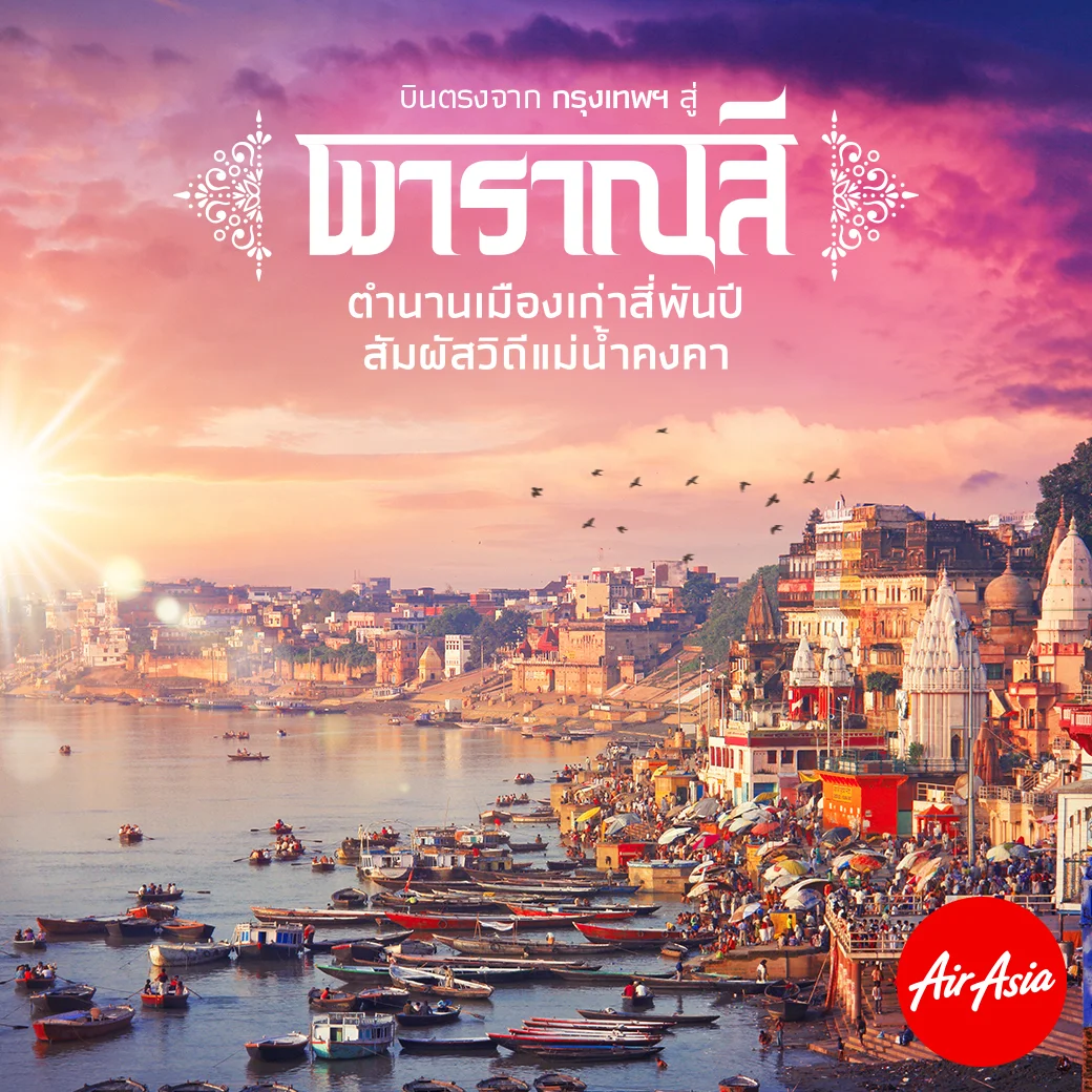 AirAsia continues India expansion with Bangkok-Varanasi direct flight