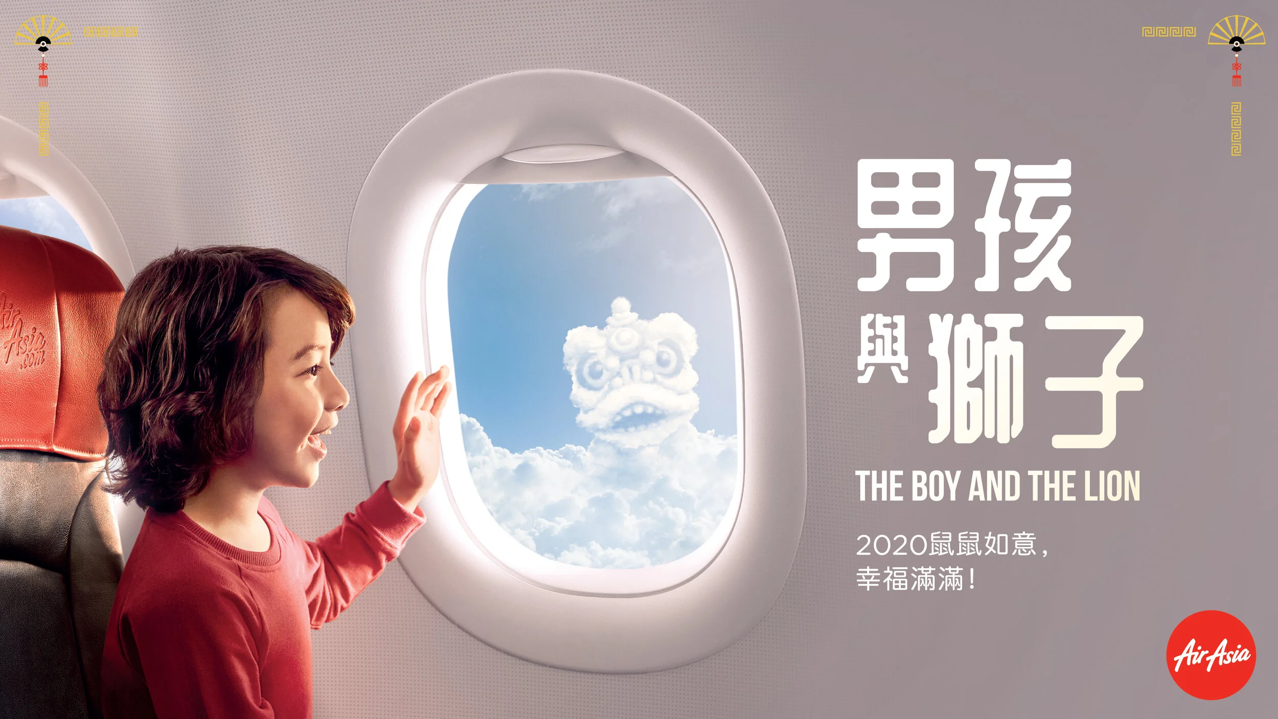 AirAsia 慶農曆新年 推賀歲廣告與新春促銷