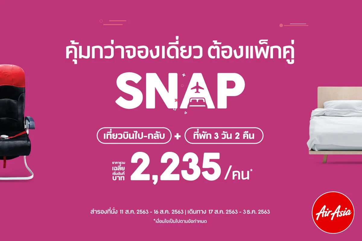 AirAsia.com offers best value for money with SNAP flight + hotel packages