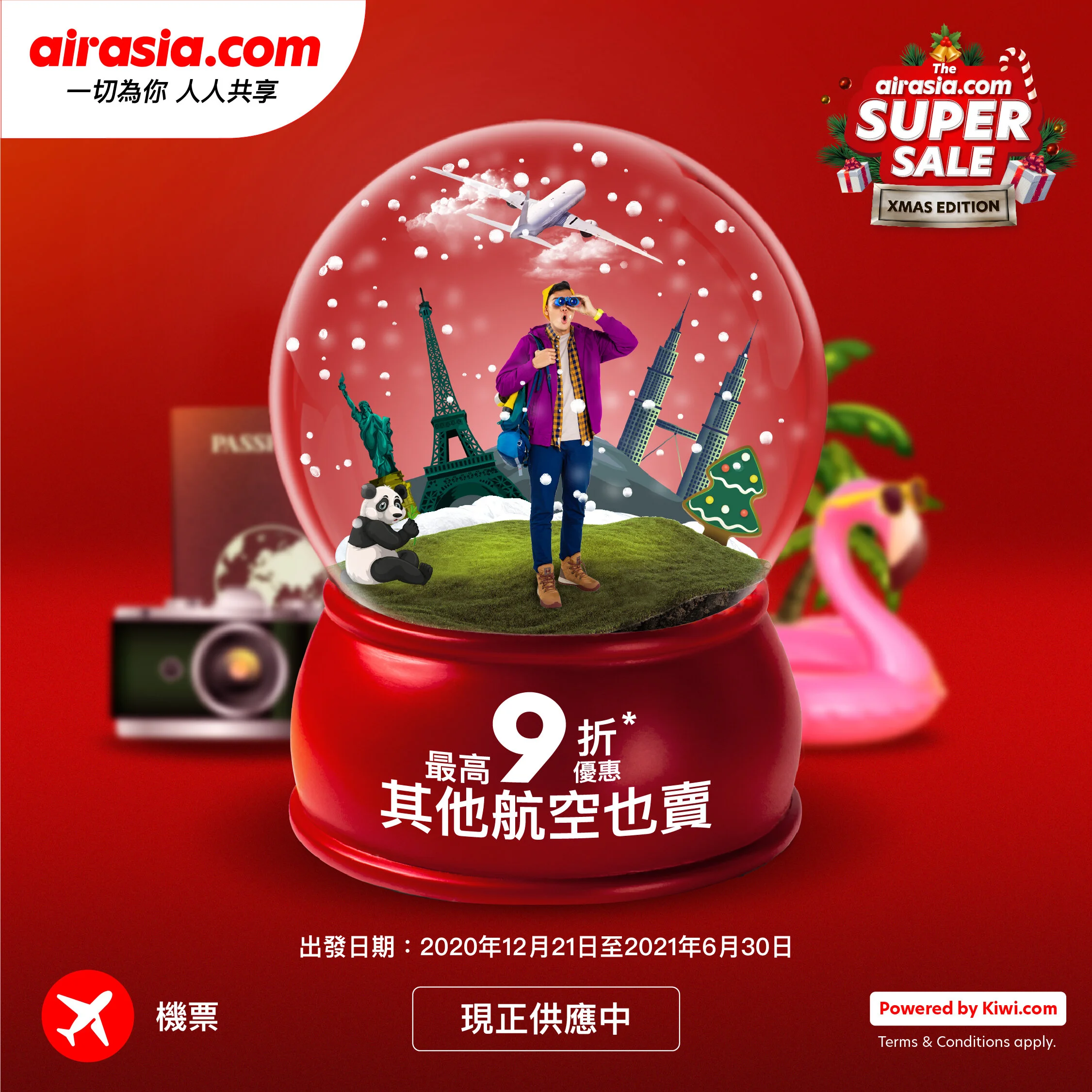 airasia.com以耶誕超級促銷 為2020劃下美好句點