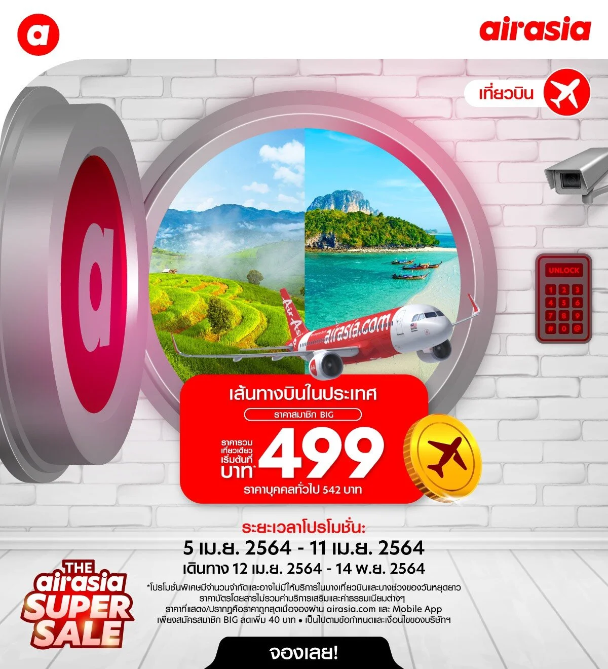 AIRASIA SUPER SALE Offers Flights from Only 499THB! Spend the Holidays Traveling this 12 April Onward!