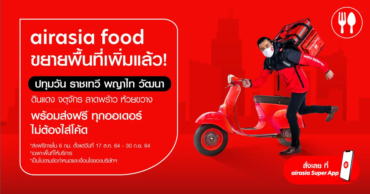airasia food continues to ramp up growth by expanding service areas in Bangkok Users in Phaya Thai, Ratchathewi, Pathum Wan, Watthana