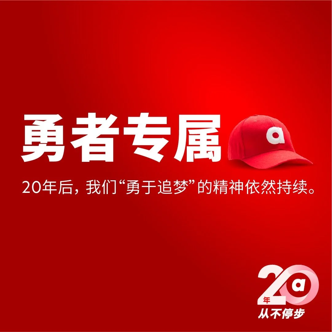 从彻底改变航空旅，到变成科技独角兽：亚航庆祝20周年的转型过程