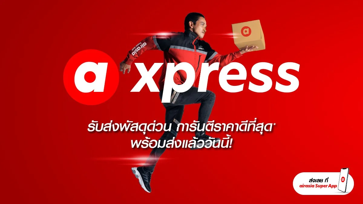 เปิดตัว airasia xpress  บริการจัดส่งของที่ง่าย รวดเร็ว และราคาดีที่สุด พร้อมให้บริการแล้วทั่วกรุงเทพฯ  โปรโมชั่นพิเศษลด 28%* ทุกการจัดส่ง!